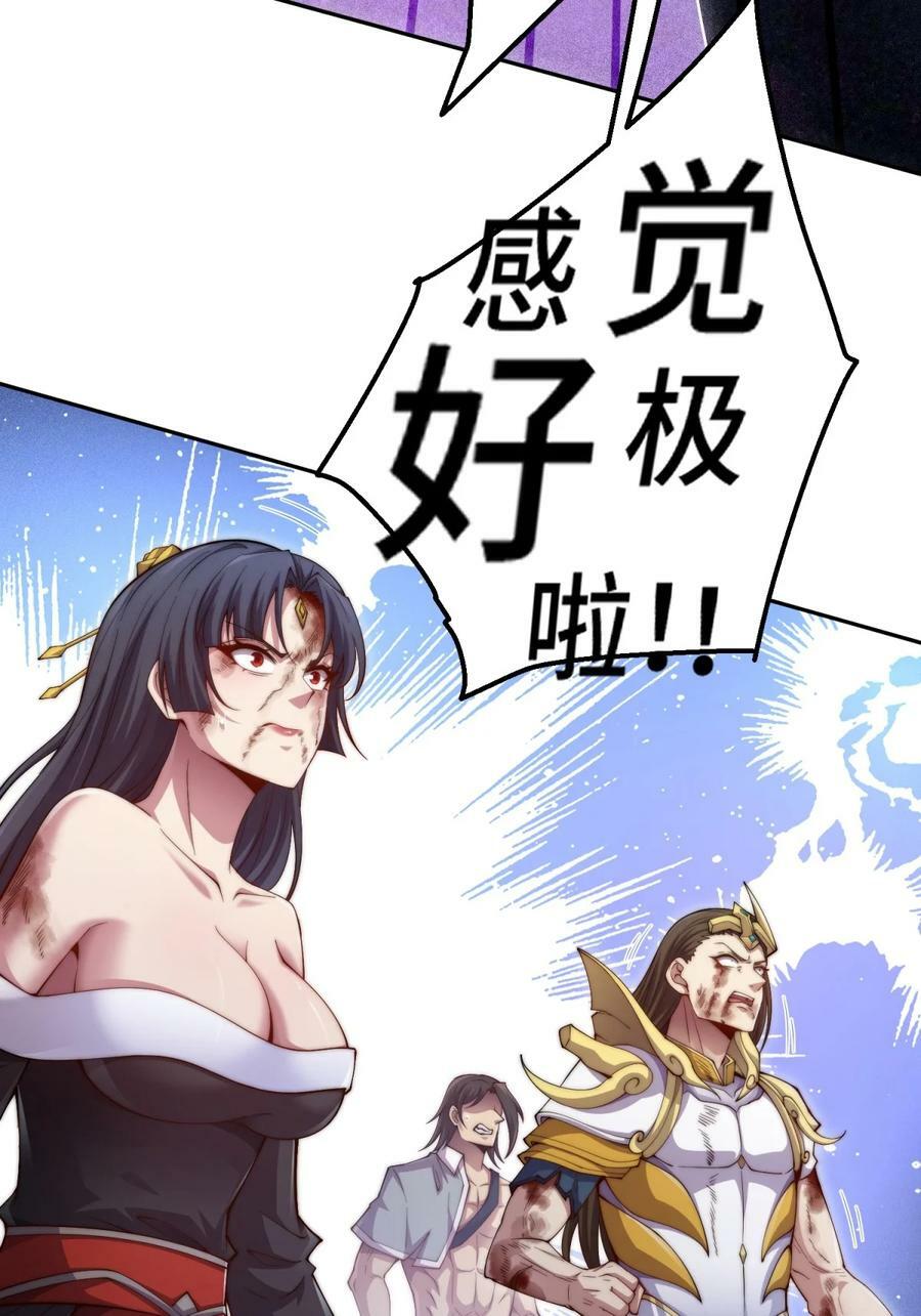 第92话 九天星罗衍阵53