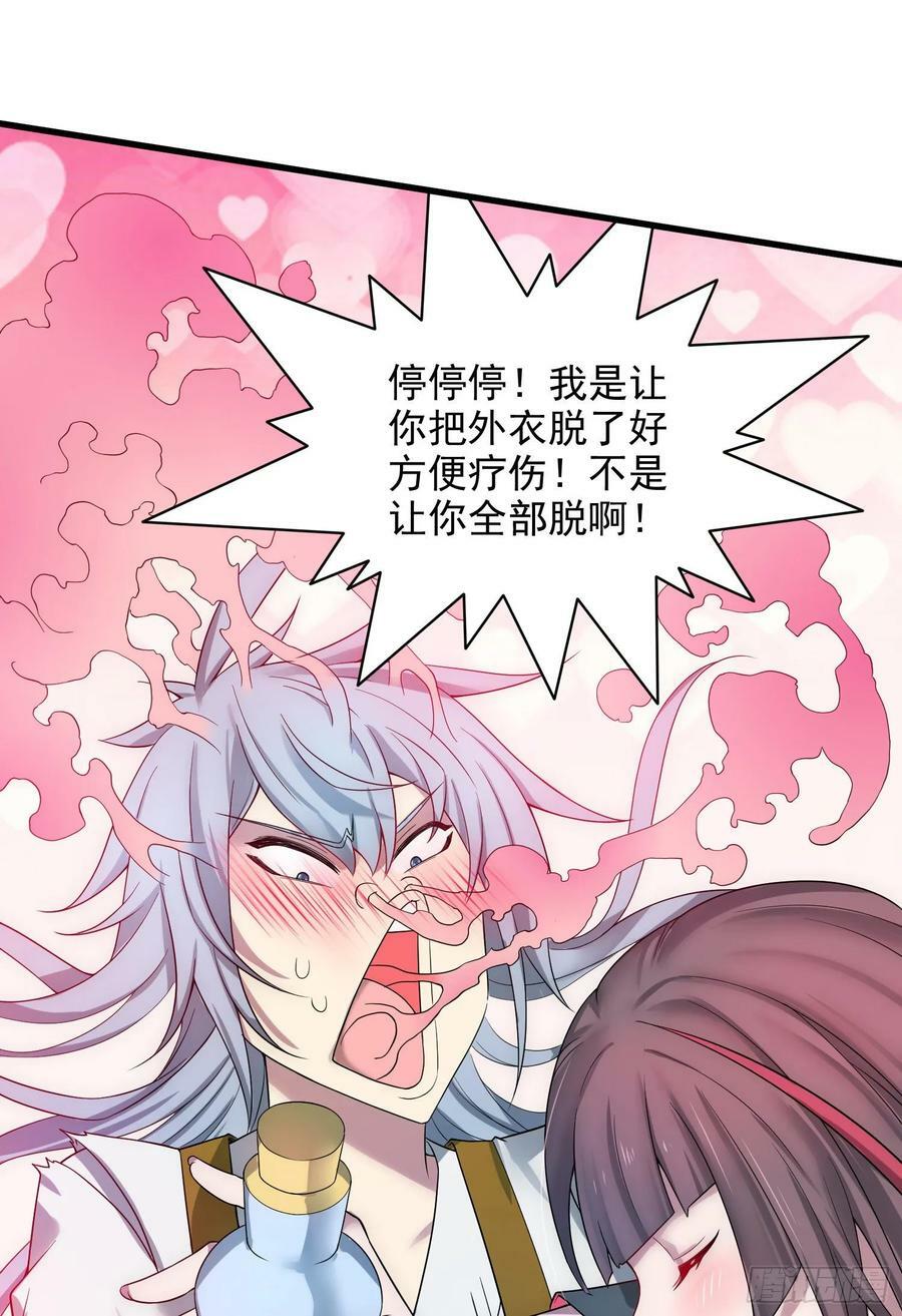 第32话 把衣服脱了！2