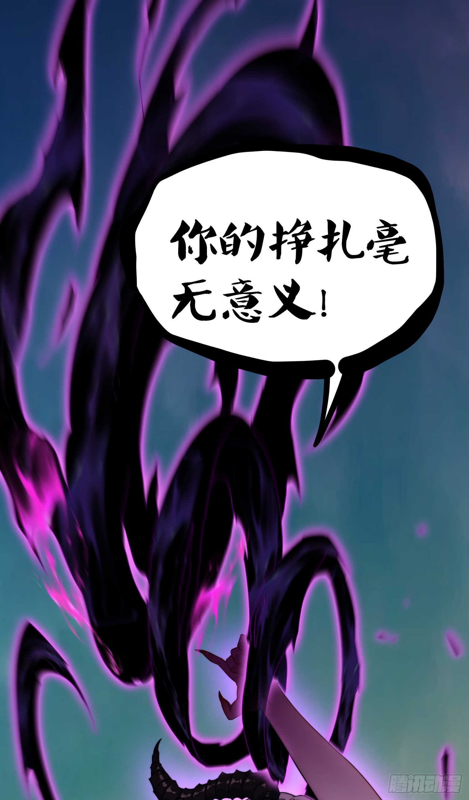 第63话 系统生气了59