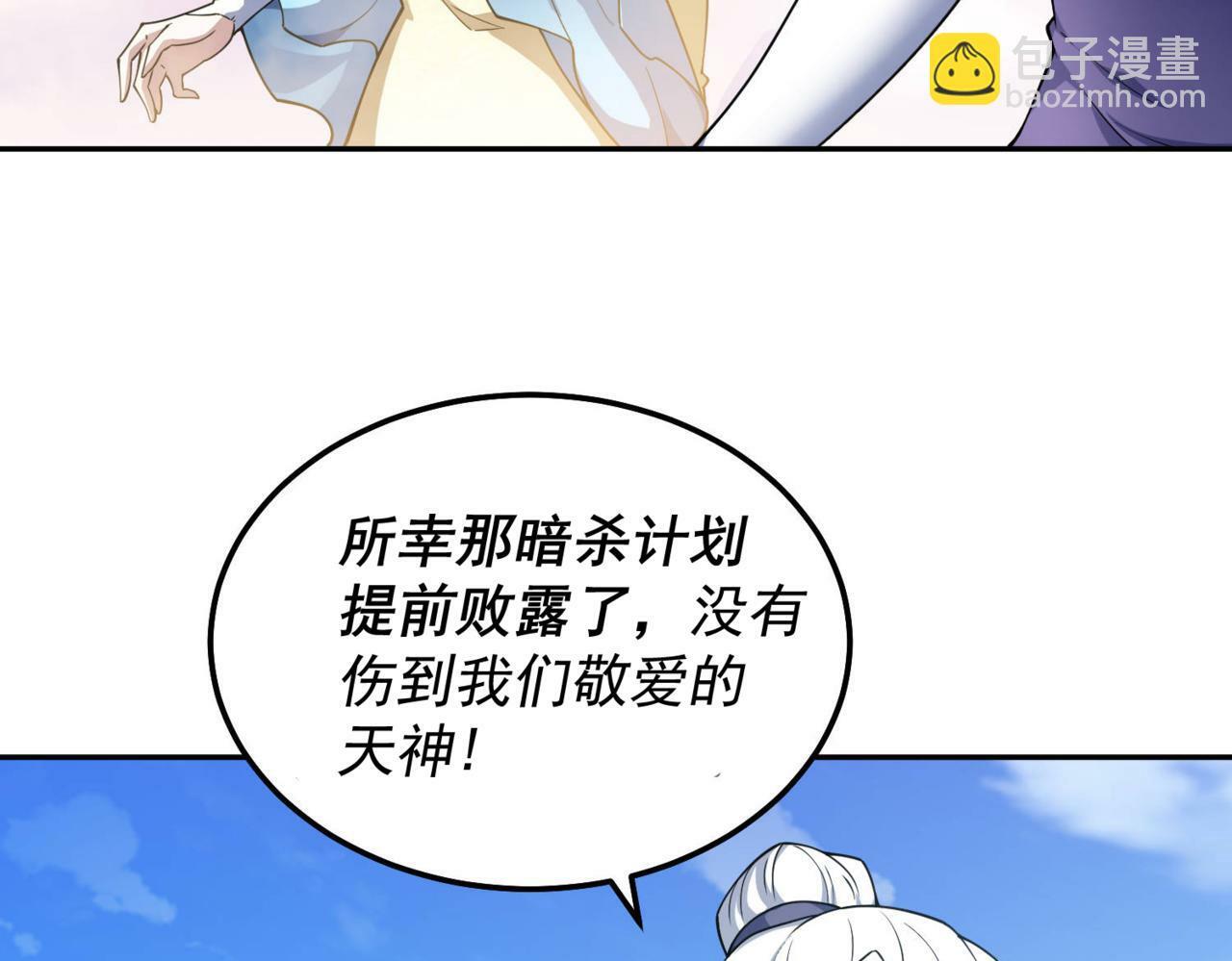 第87话 杀！5