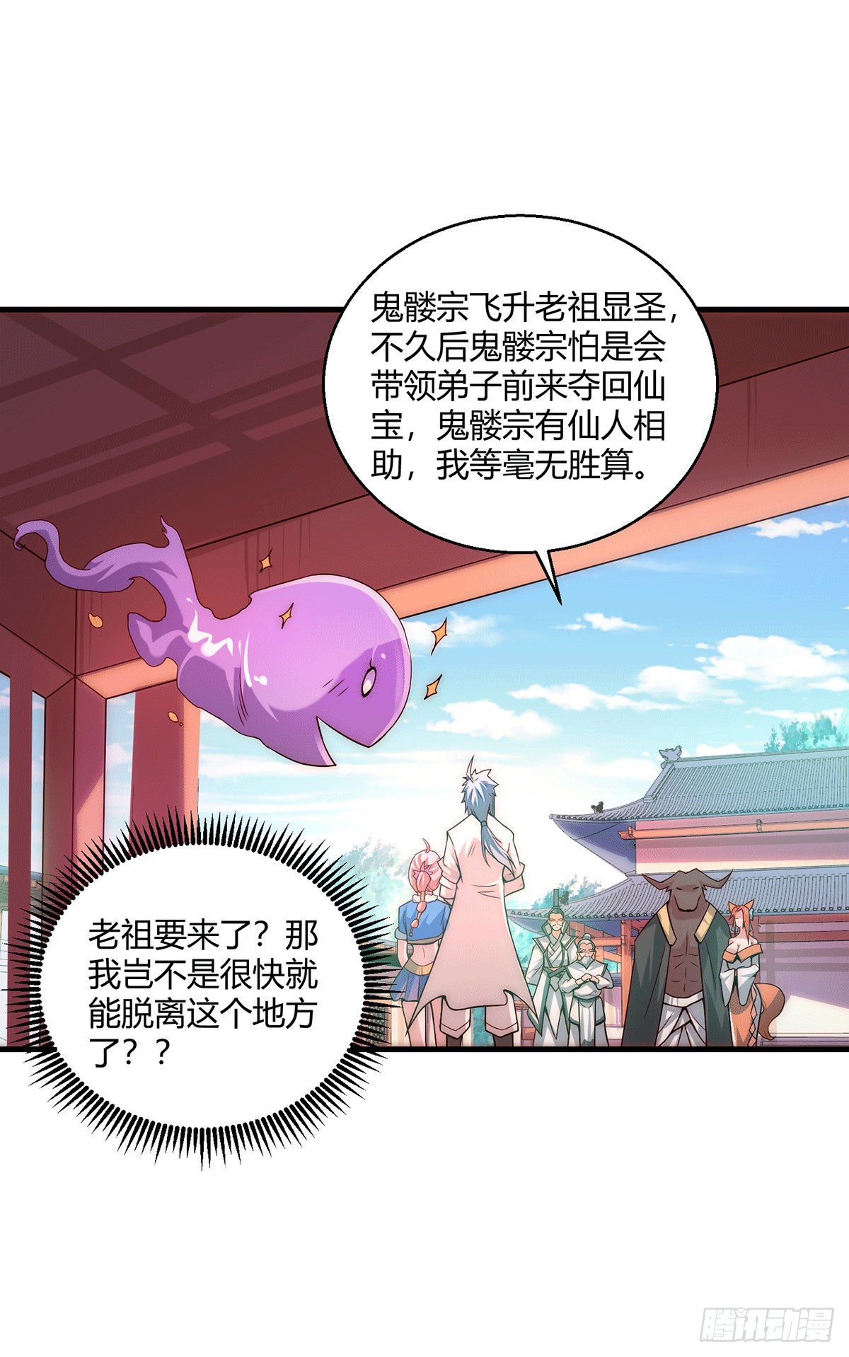 第14话 谁跟你是一家人36