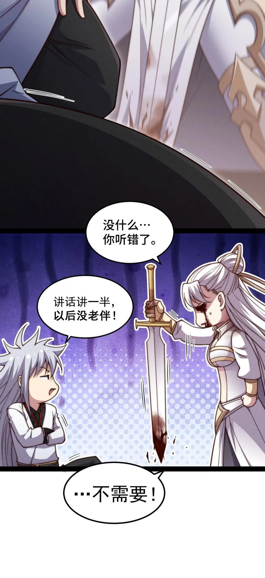 第118话 宣战5