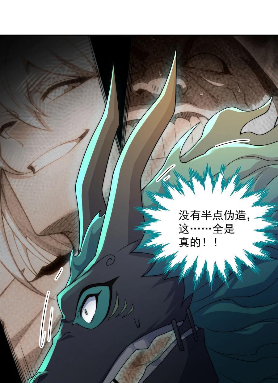 第95话 时空神千忘尘17