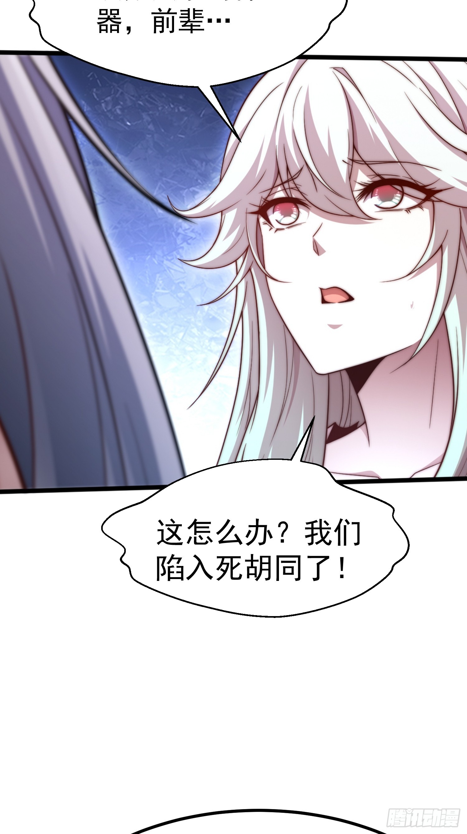 第67话 逆天神器的能力45