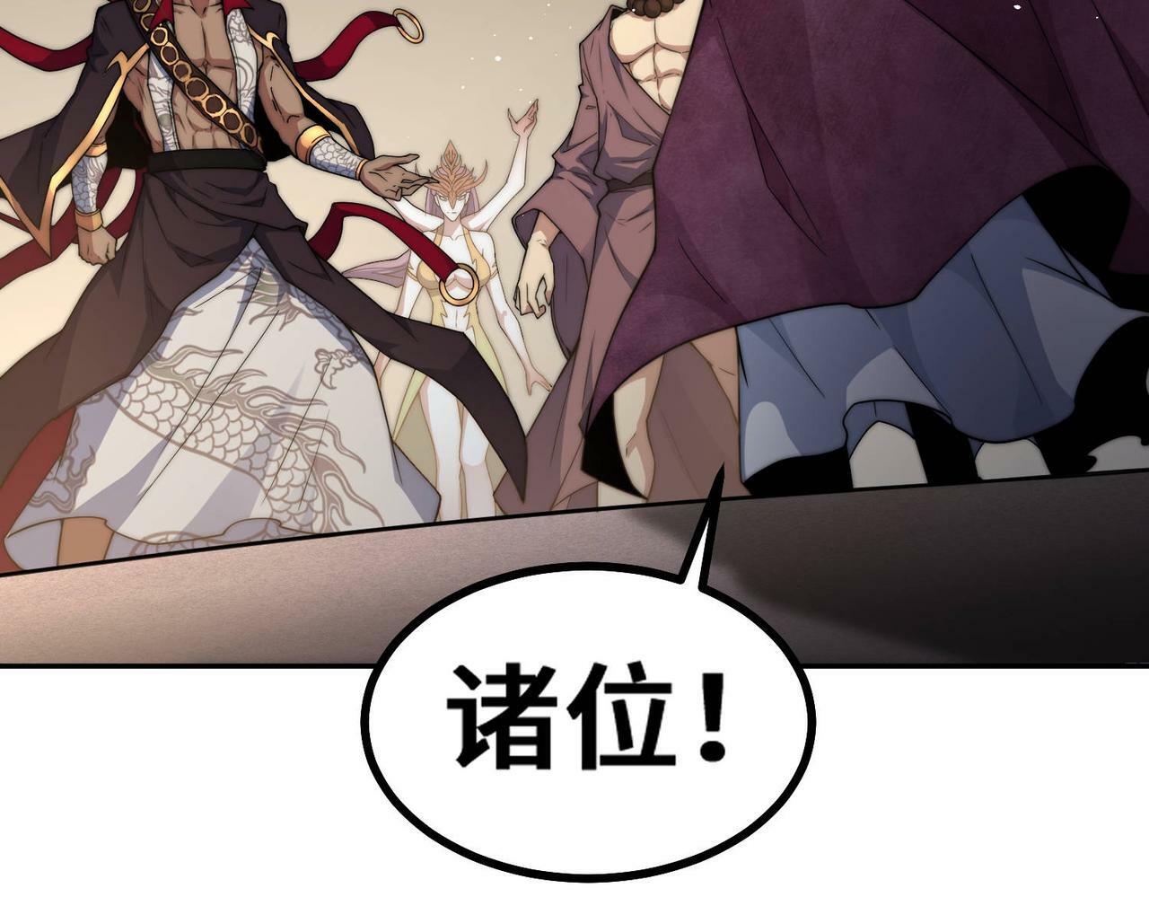 第86话 联手诛杀187