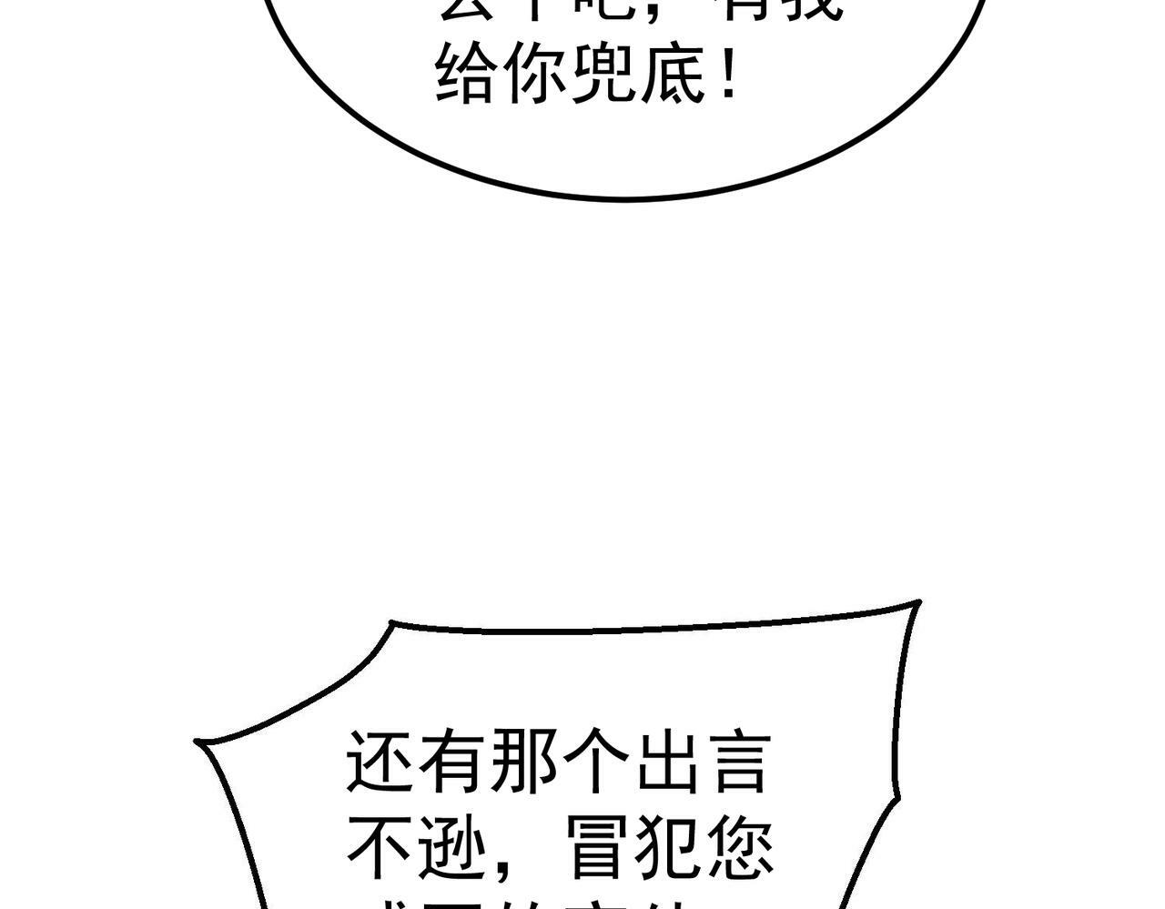 第89话 杀戮开始80