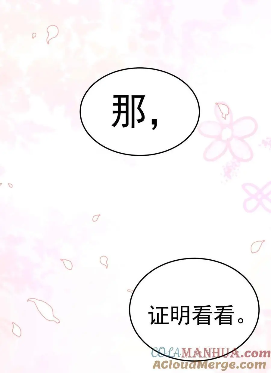 第107话 你们都是我的翅膀！39
