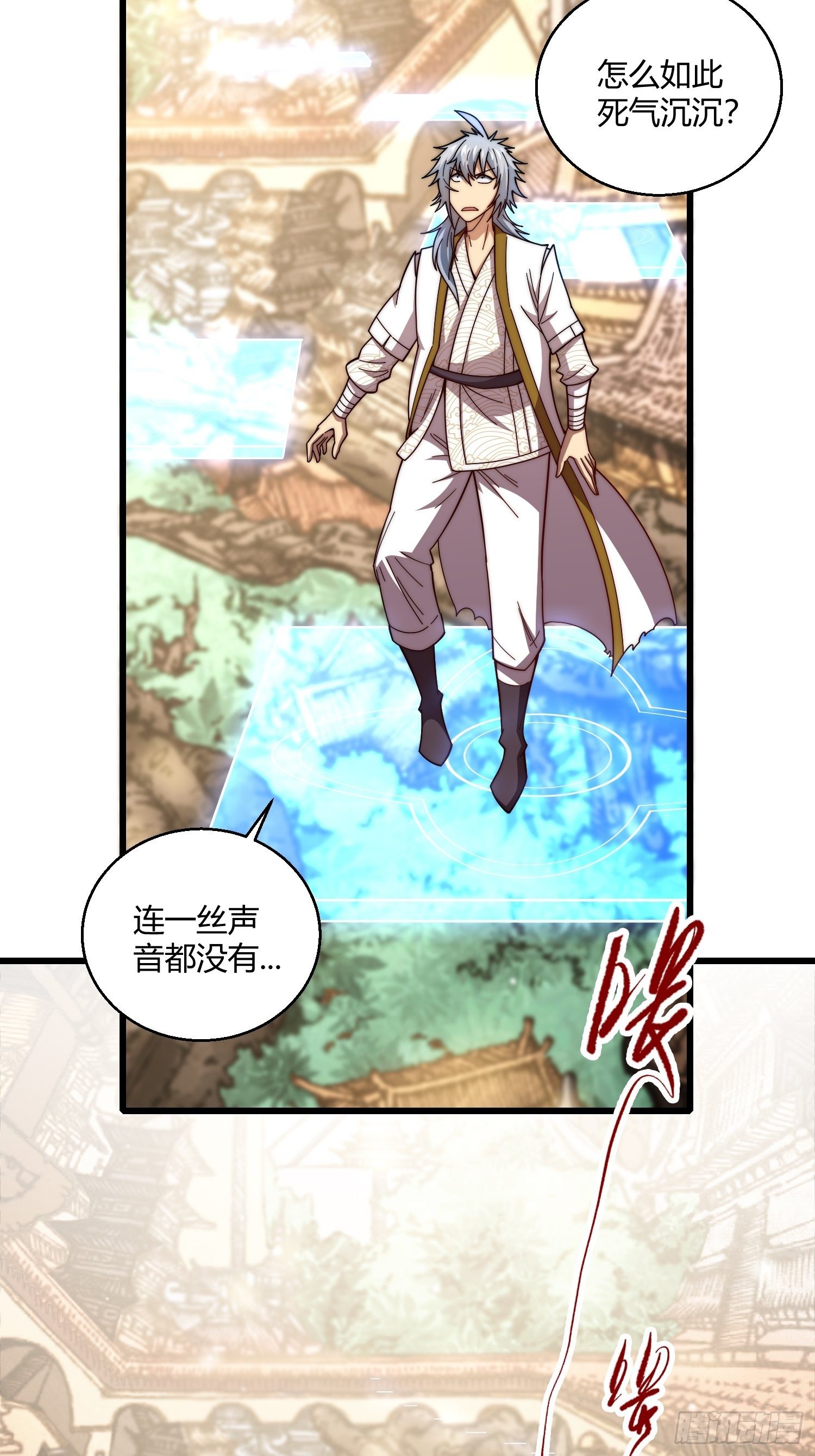 第15话 新技能：镜花水月36