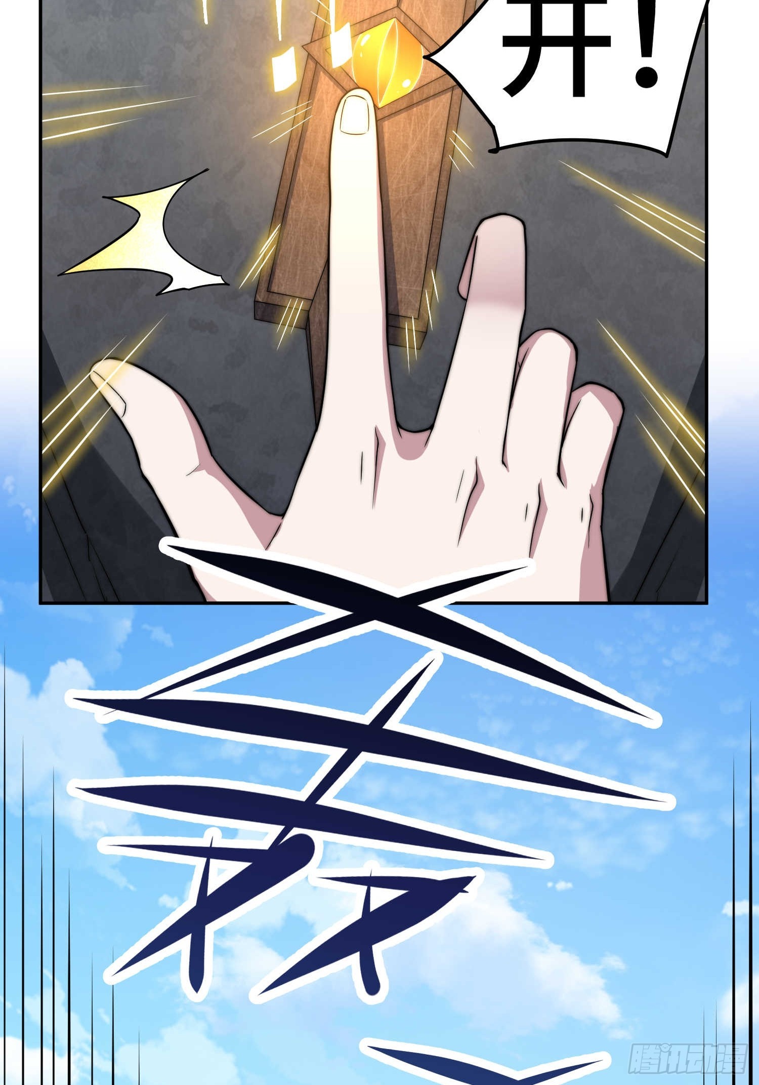 第66话 魔多之眼47