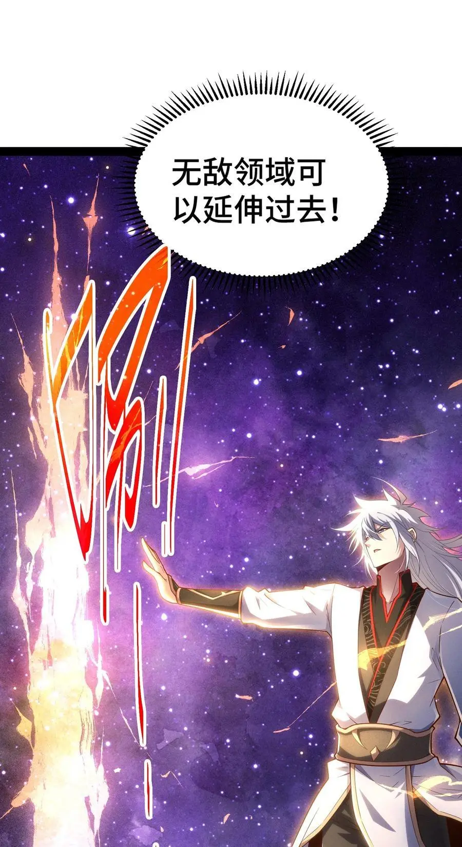 第108话 敢欺负我家天道？14