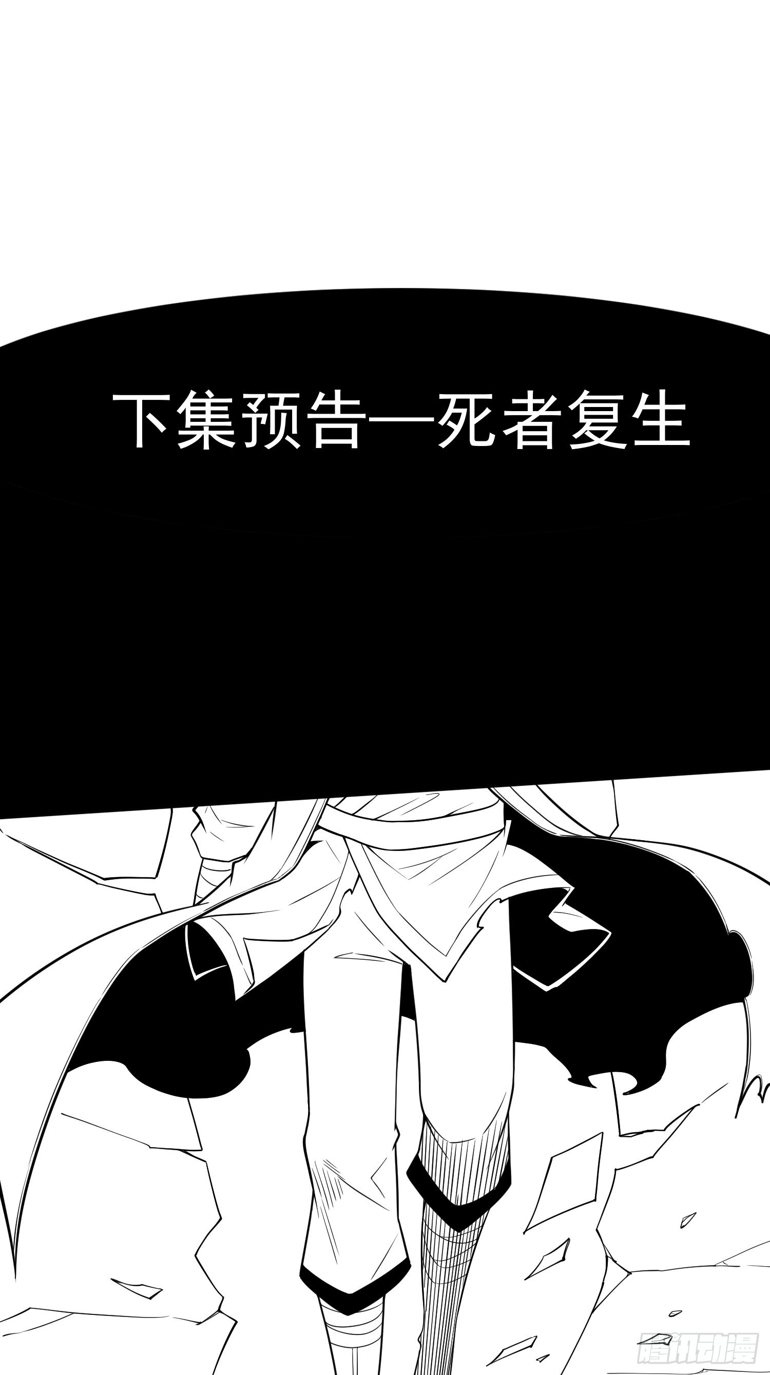 第55话 怒火87