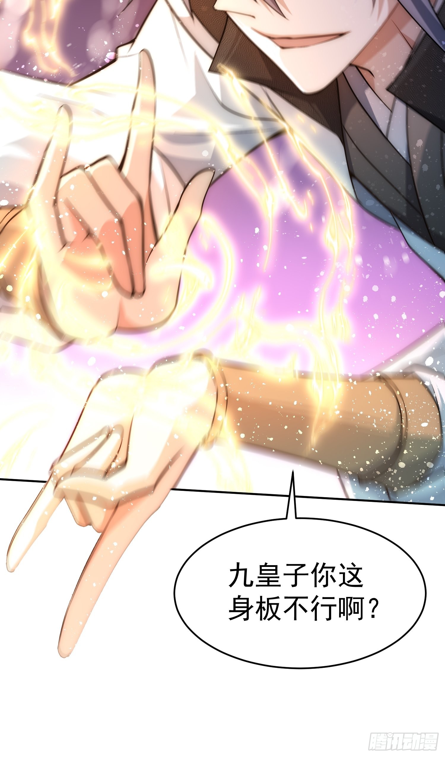 第48话 恶霸陈长安！52