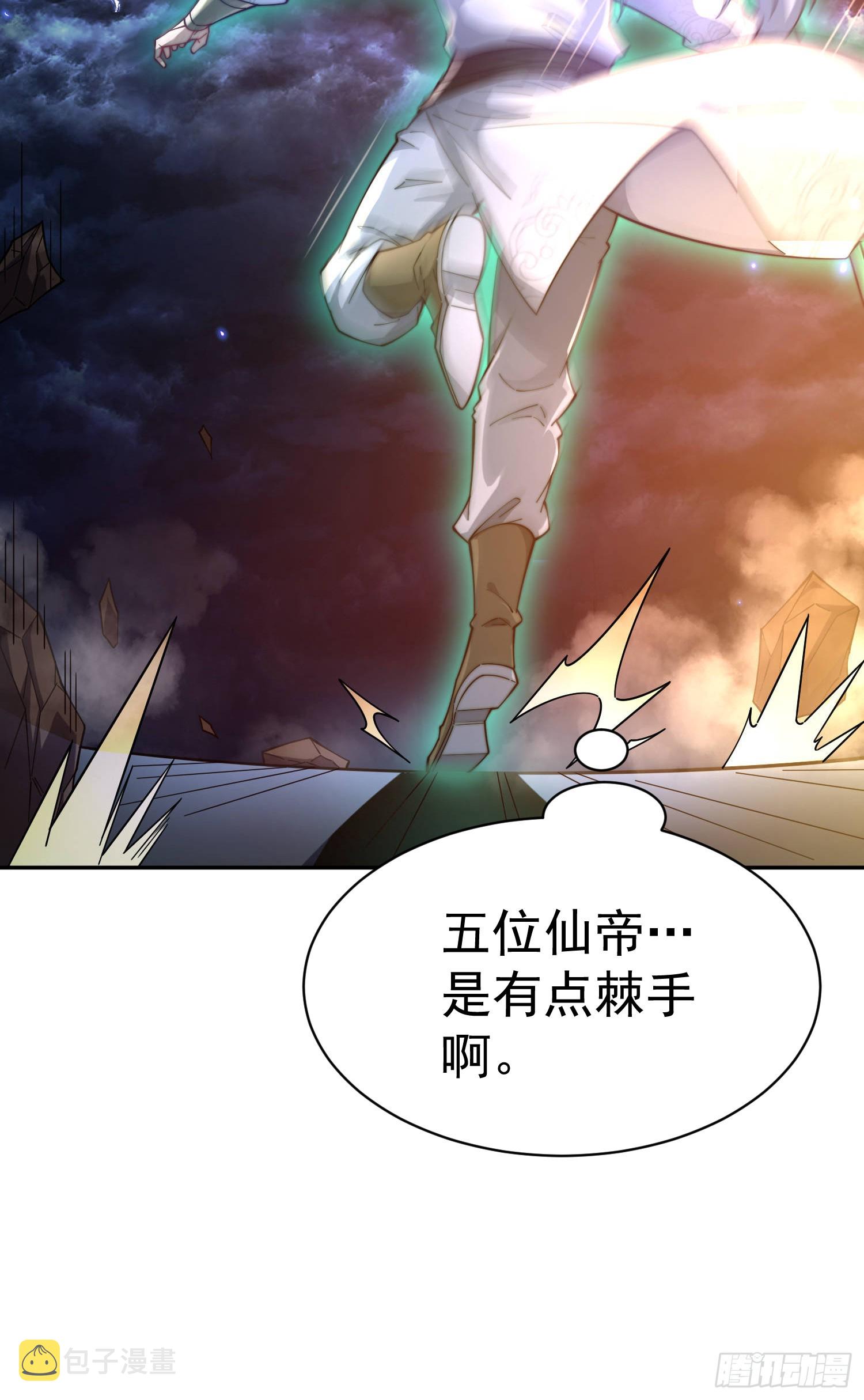 第61话 五老出手10