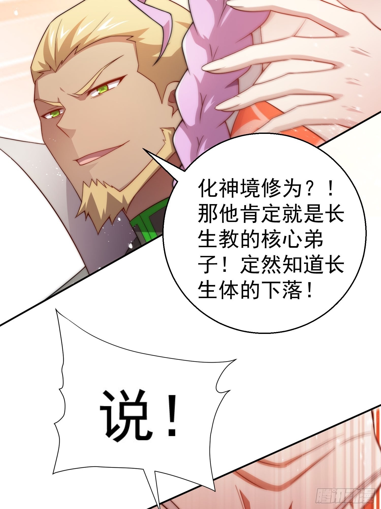 第36话 你们也配审讯我？40
