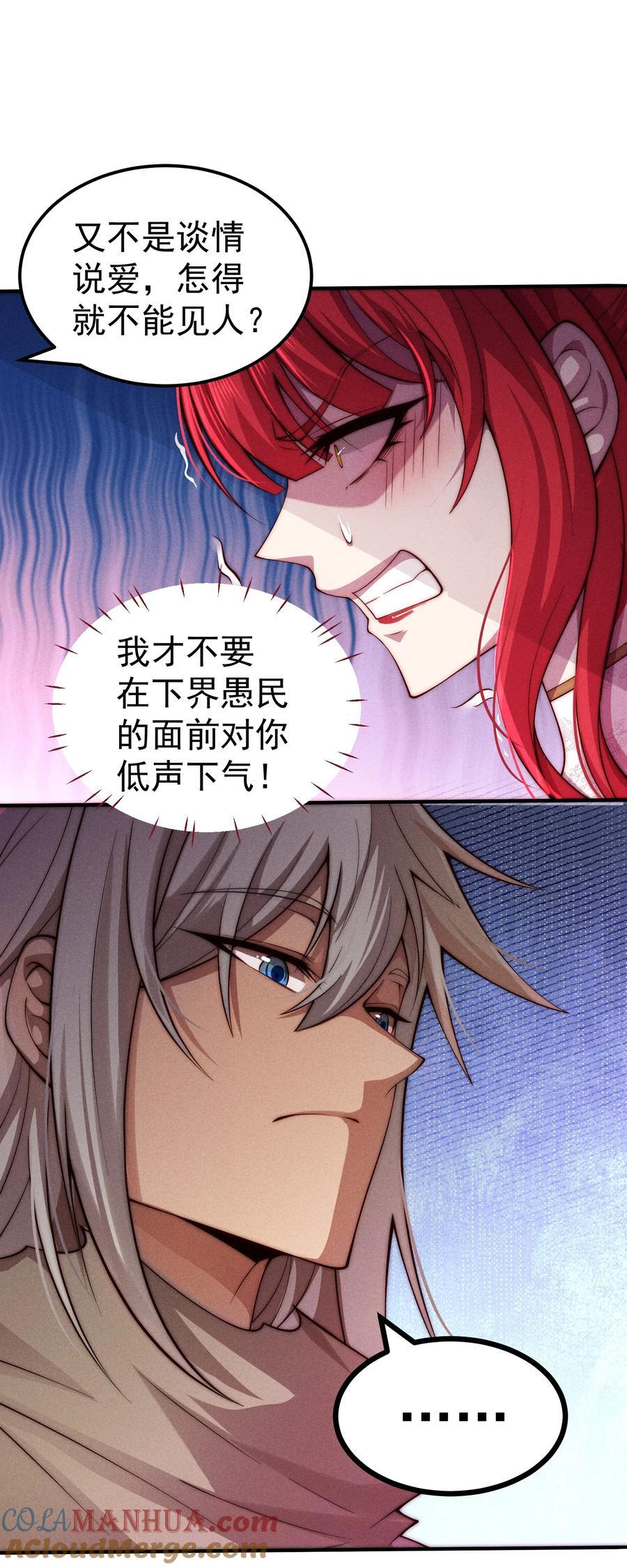 第100话 千忘尘的投诚21