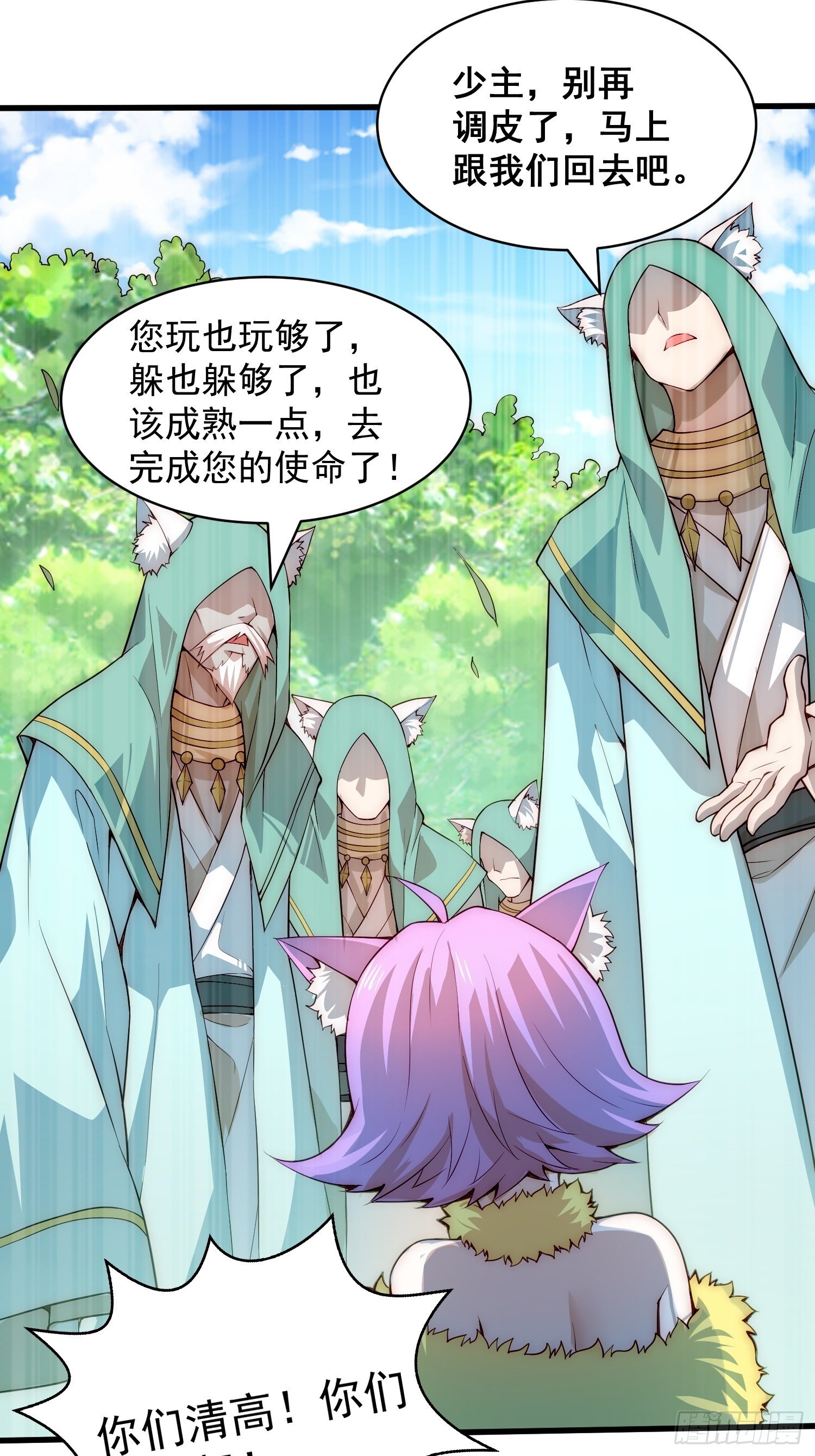 第24话 猫娘要当我老婆！9