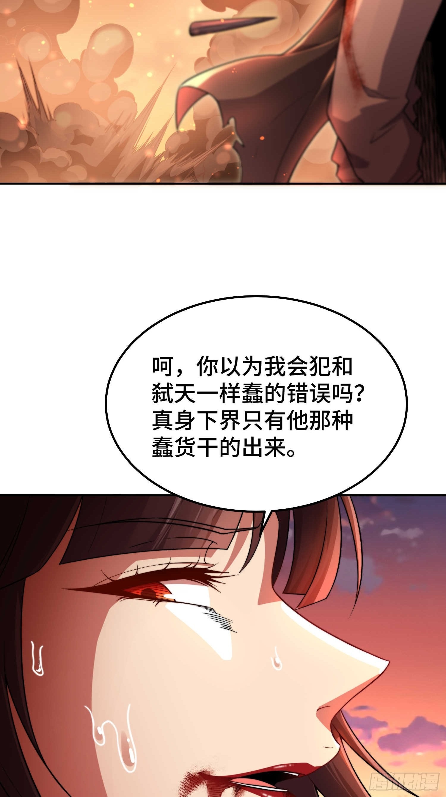 第58话 仙帝分身26