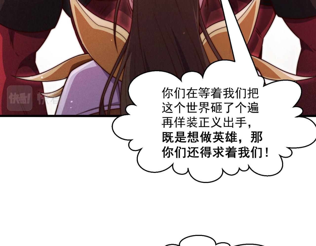 第91话 给我跪下！21
