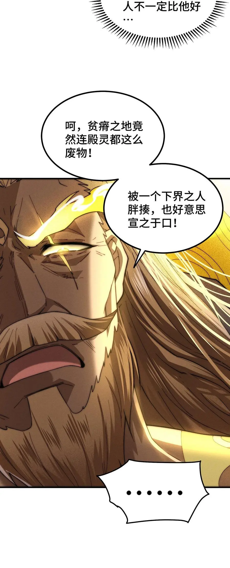 第106话 一男三女的故事82