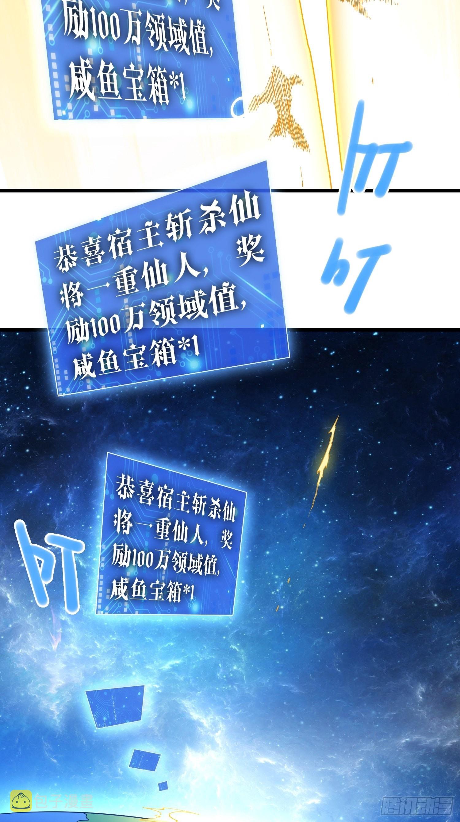 第53话 狂刷领域值！52