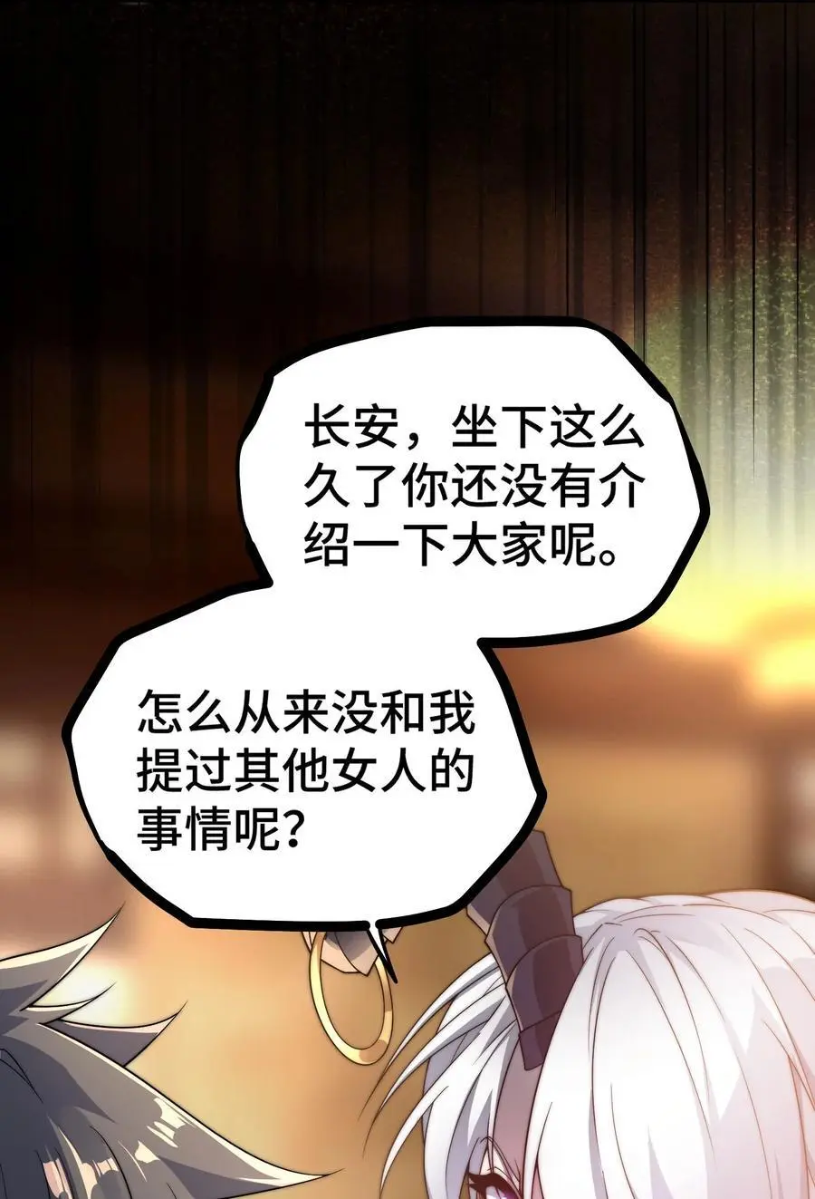 第106话 一男三女的故事19