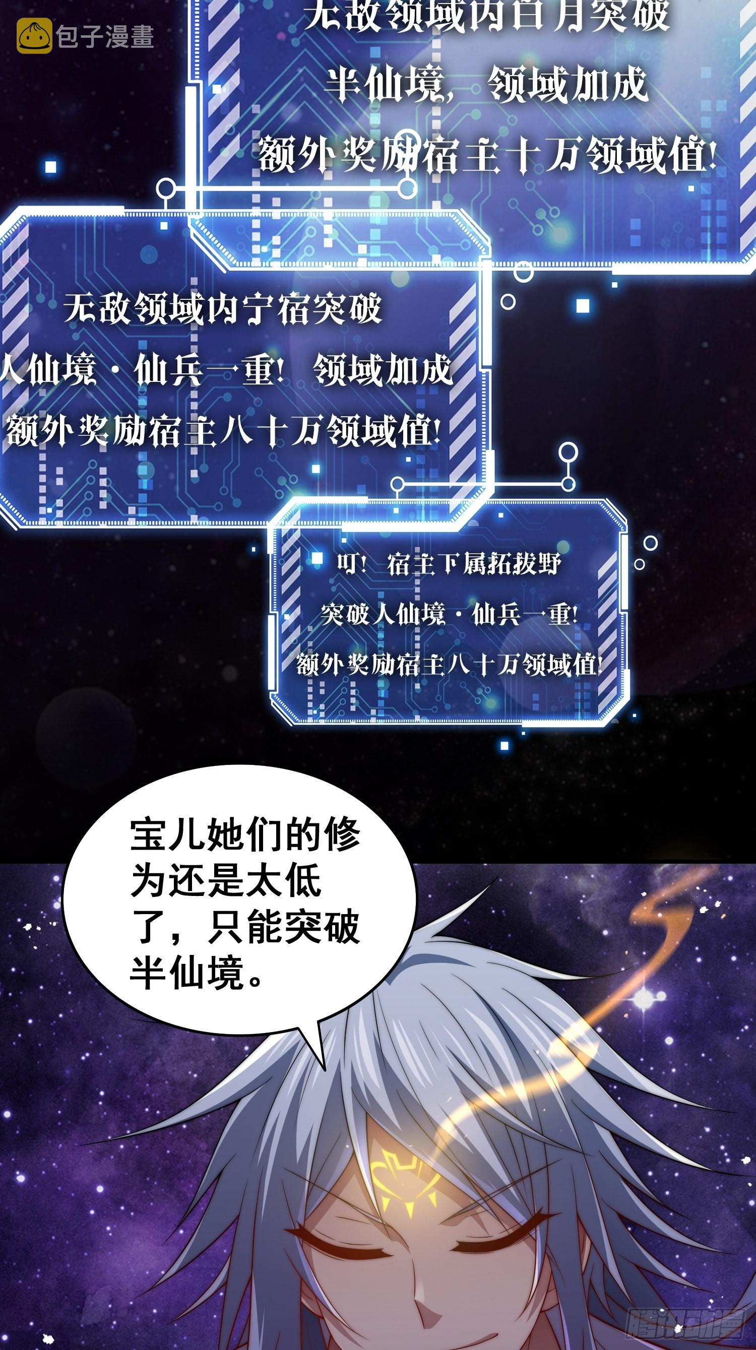 第46话 她一直在等我2