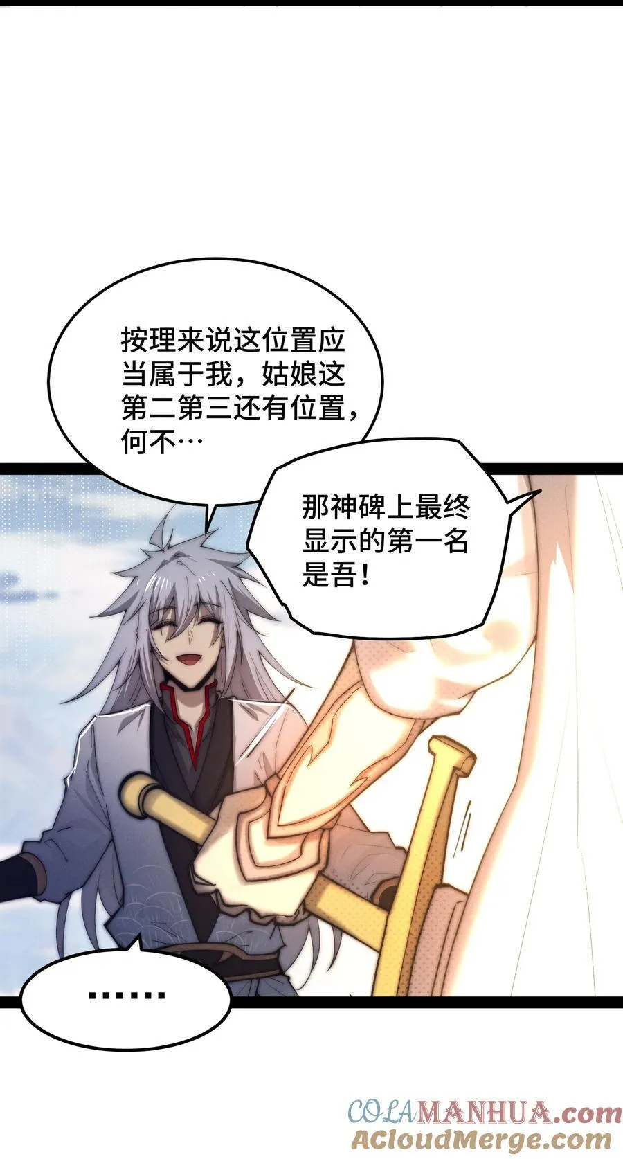 第113话 穿梭时空的缉捕3