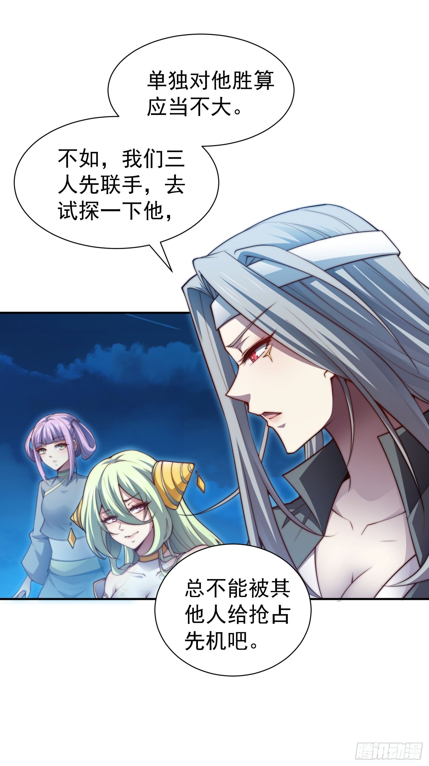 第49话 美人计20