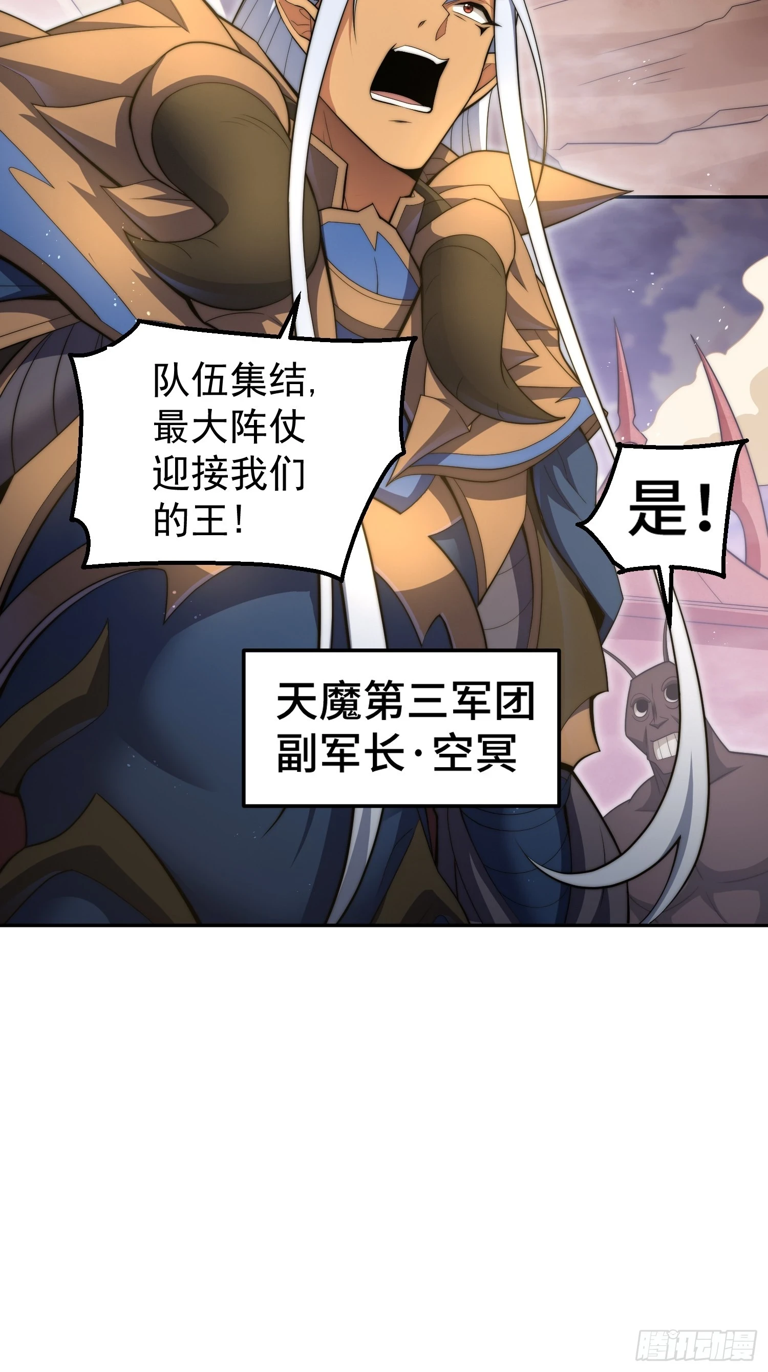 第73话 魔主降临！69