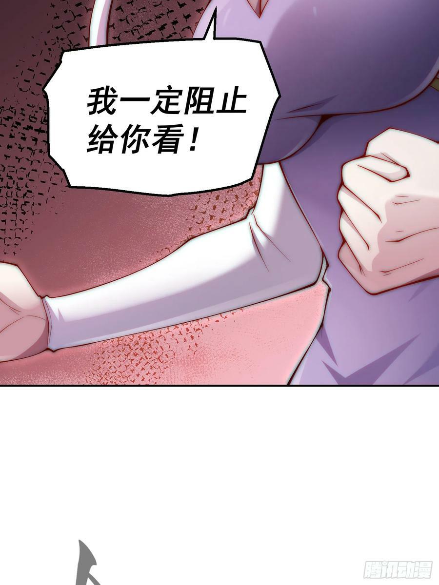 第82话 我要宰了你！13