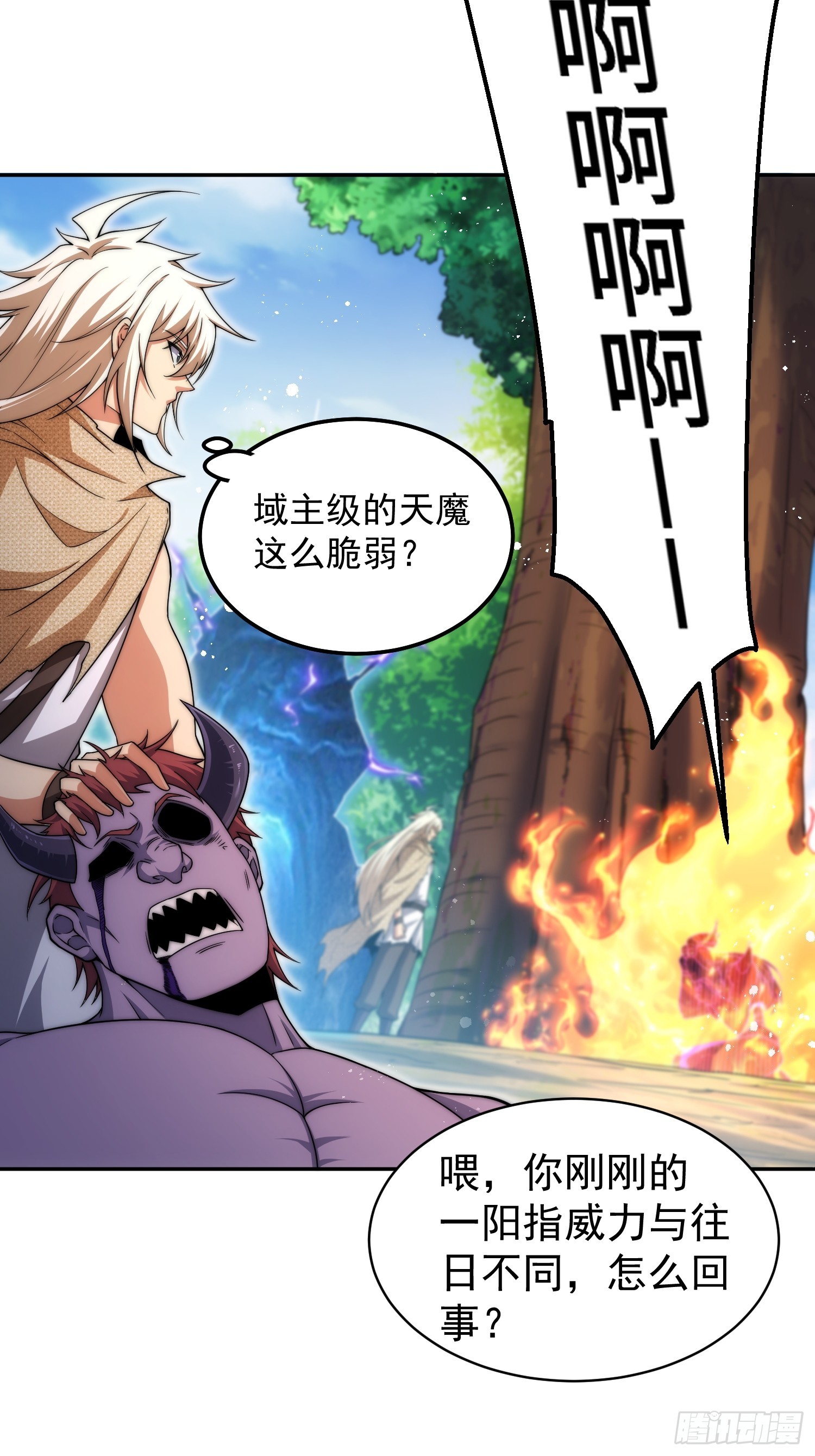 第69话 共赴巫山云雨46