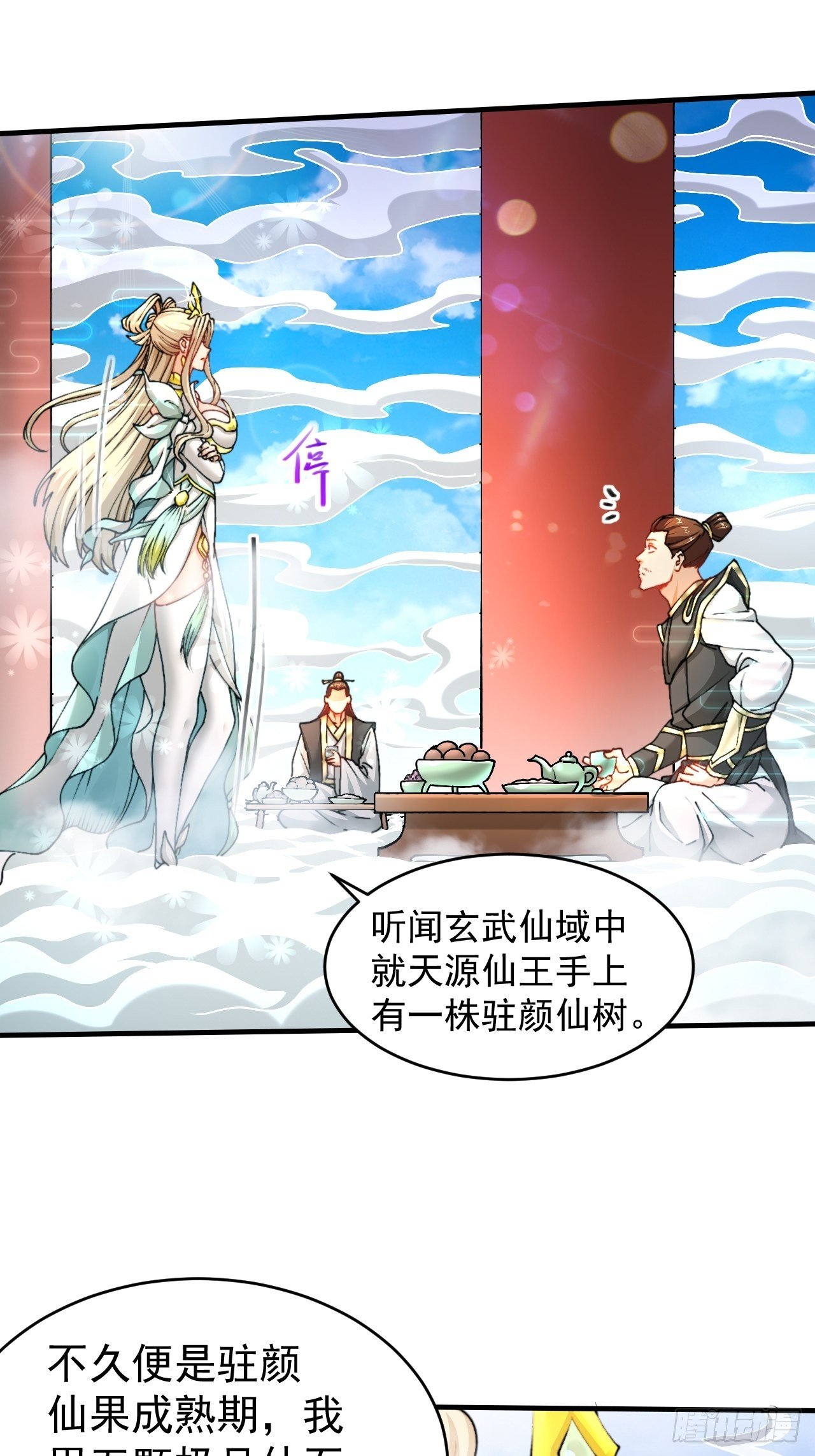第22话 仙人境分身！45