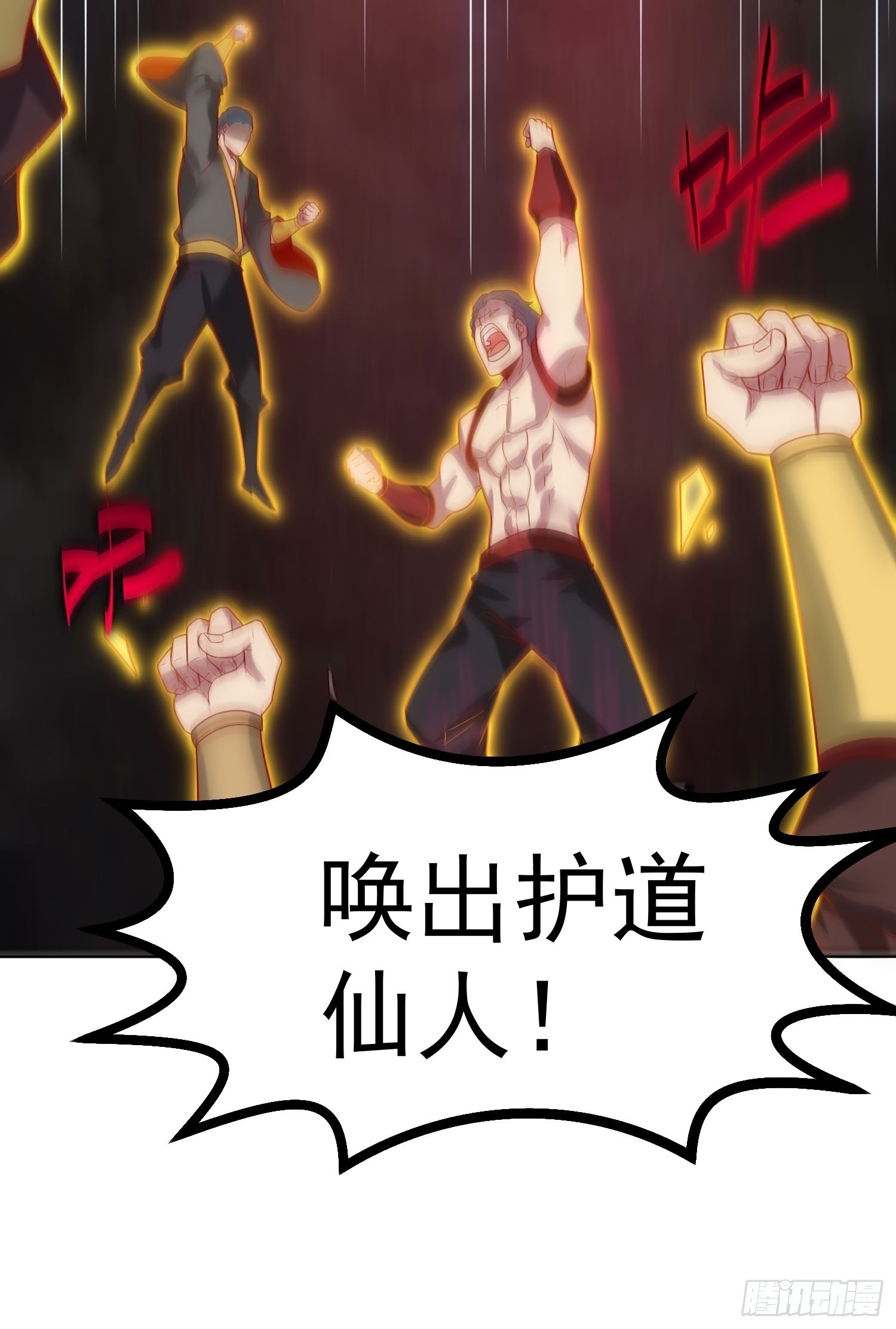 第53话 狂刷领域值！21
