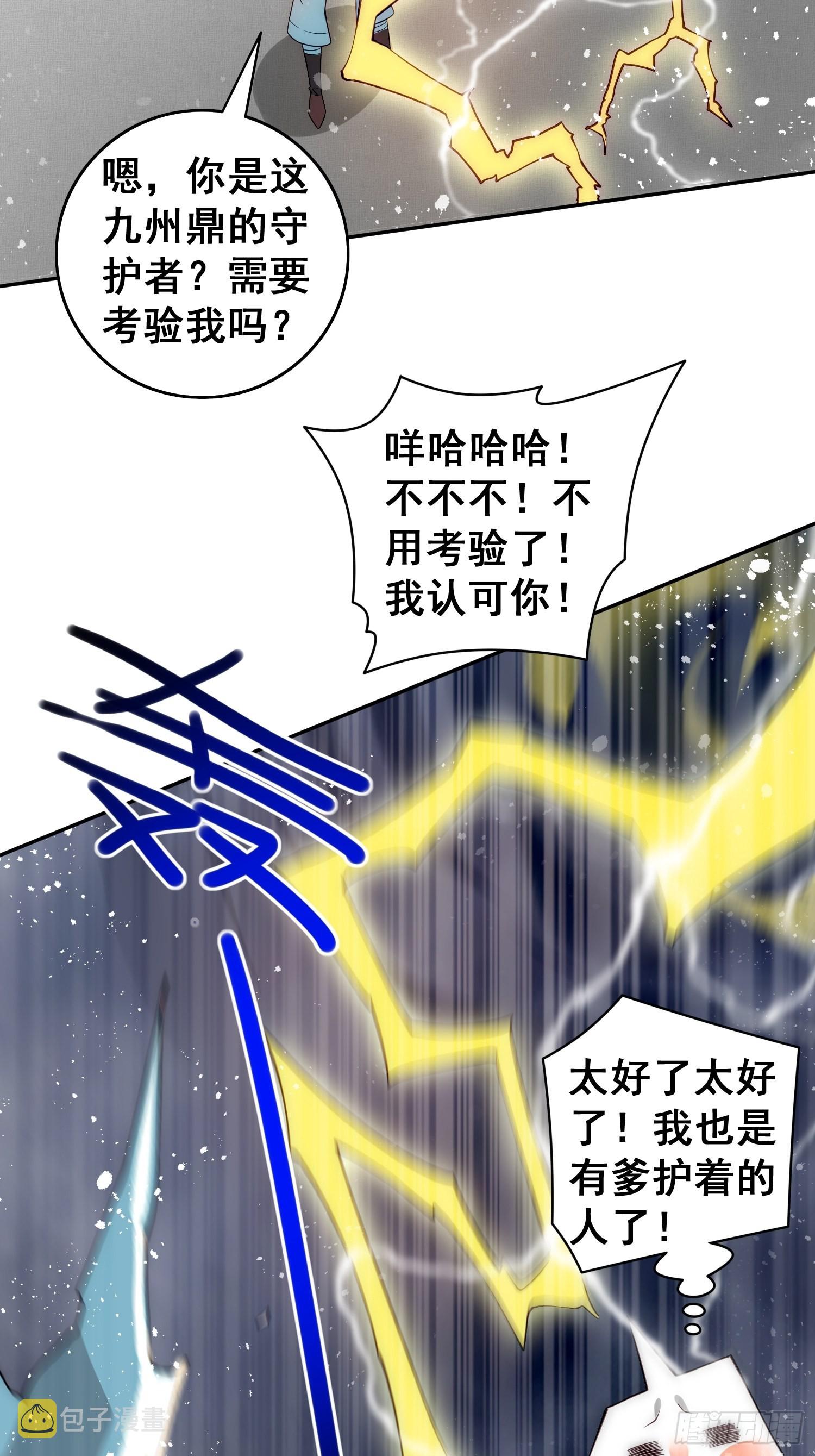第40话 请你自重59