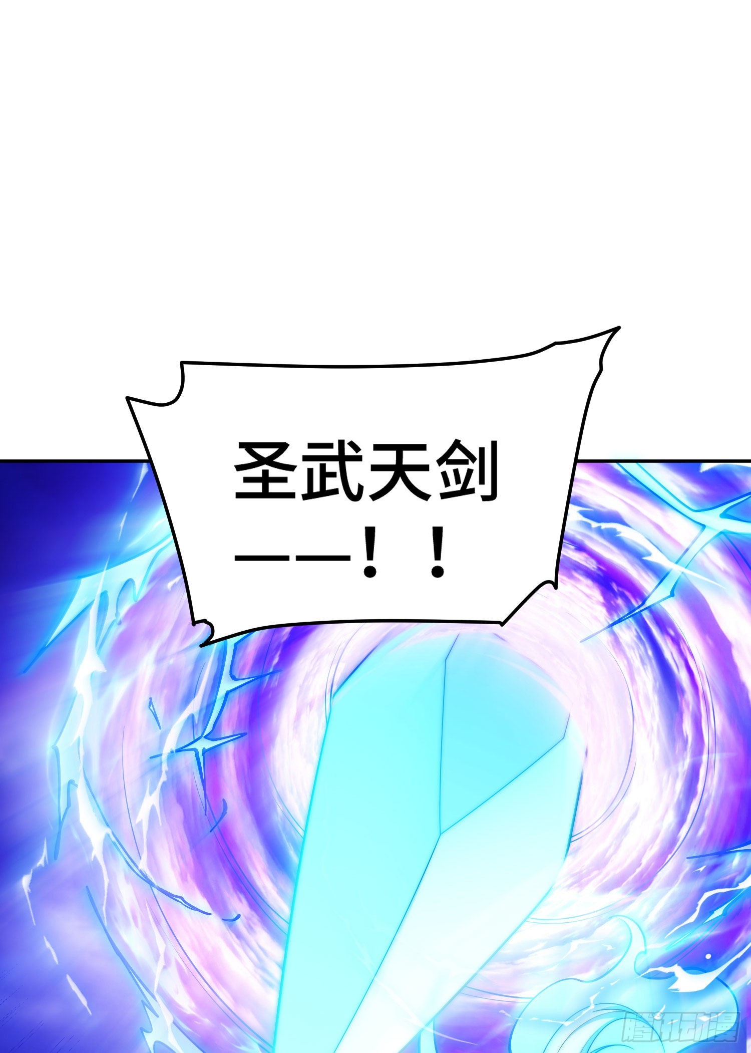 第59话 大闹仙域75