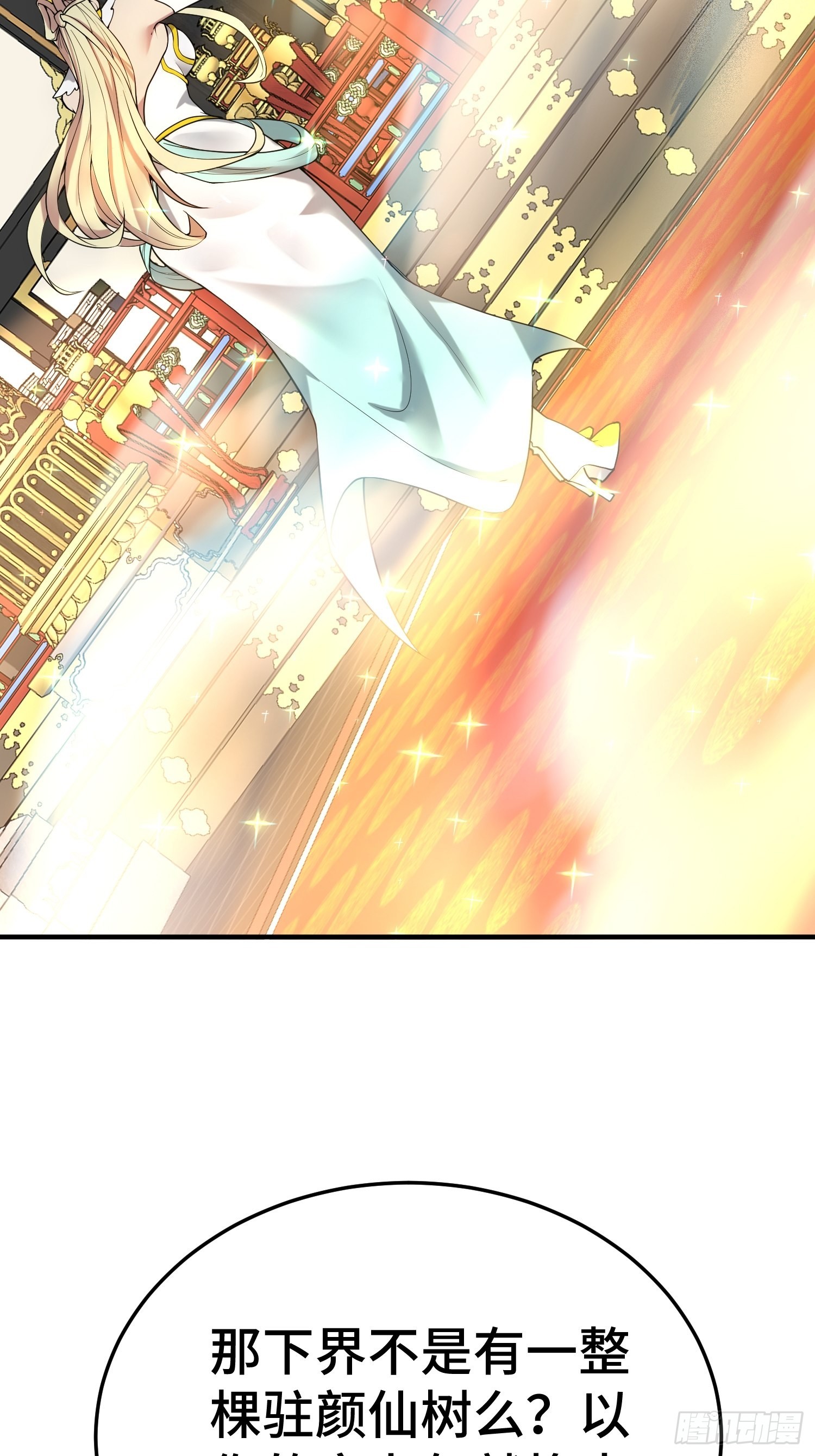 第49话 美人计40