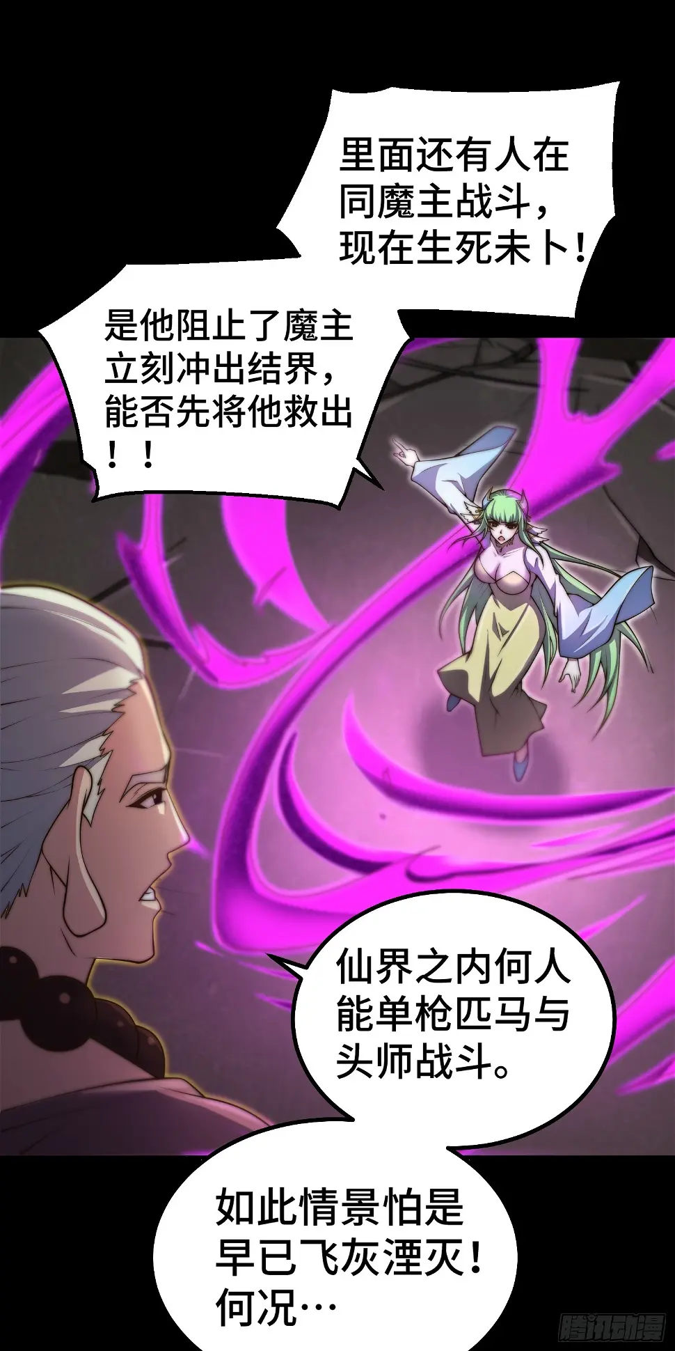 第75话 封印46
