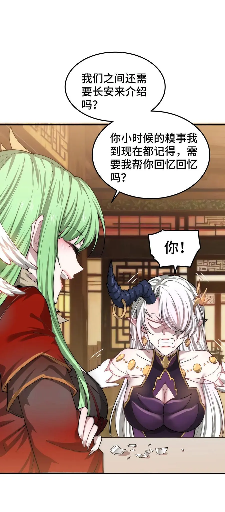 第106话 一男三女的故事22