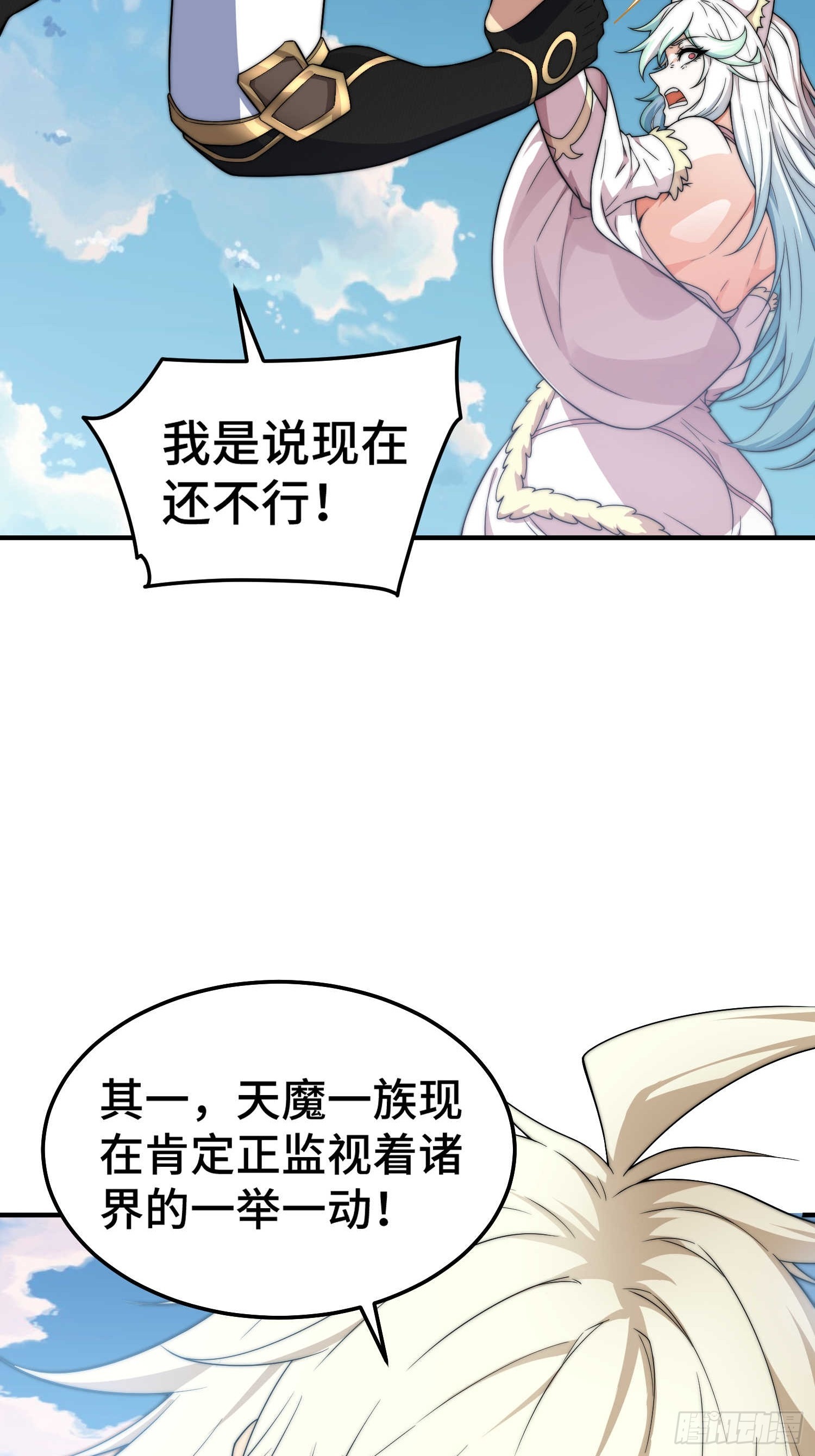 第66话 魔多之眼16