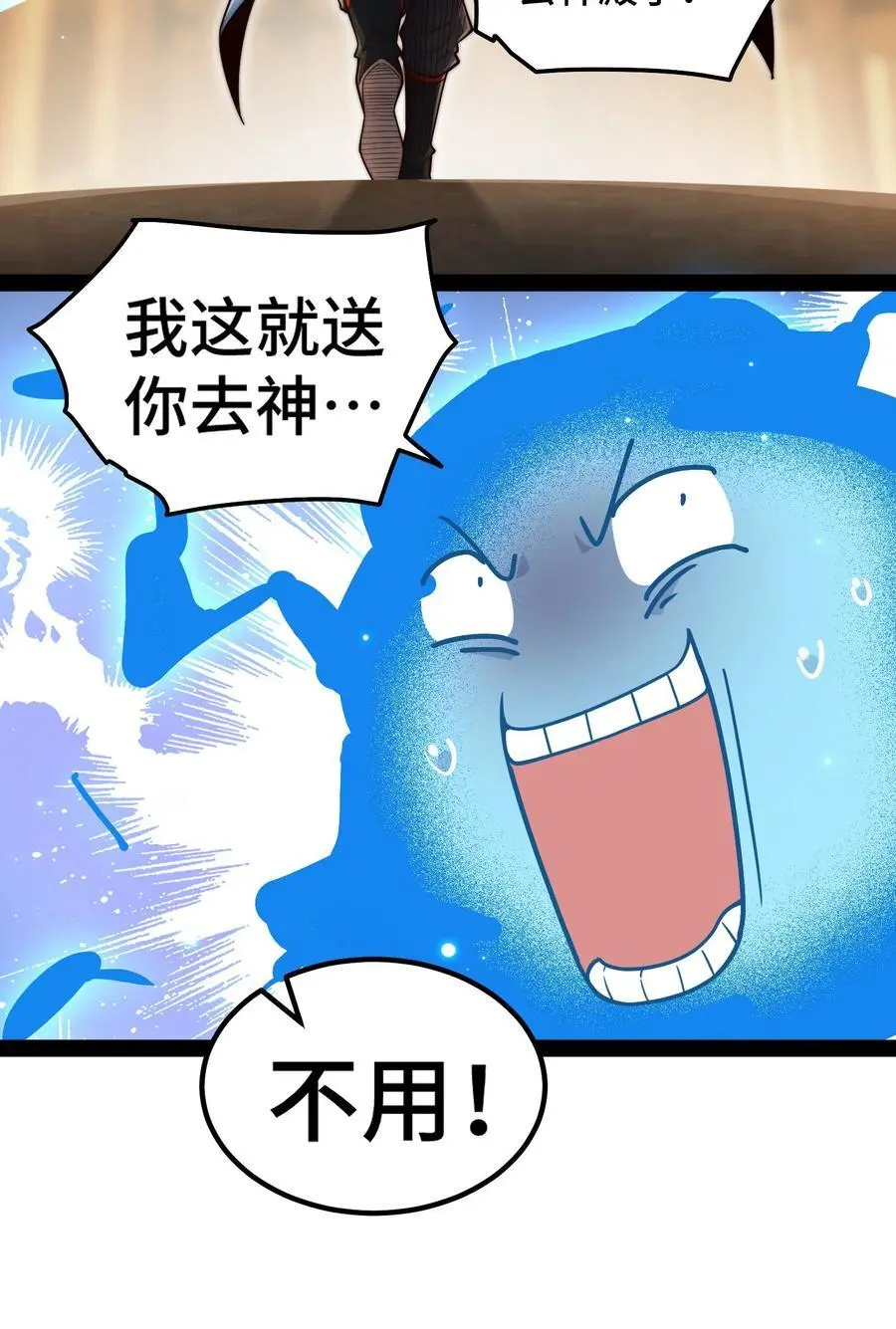 第108话 敢欺负我家天道？10