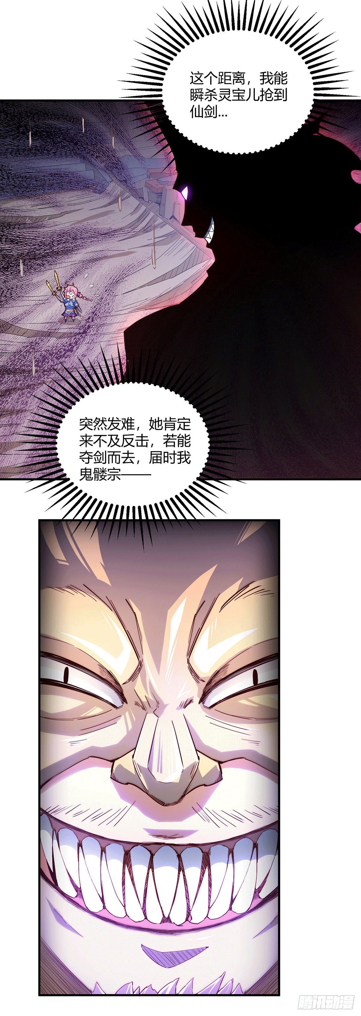 第5话 金丹修士竟被压成练气期35