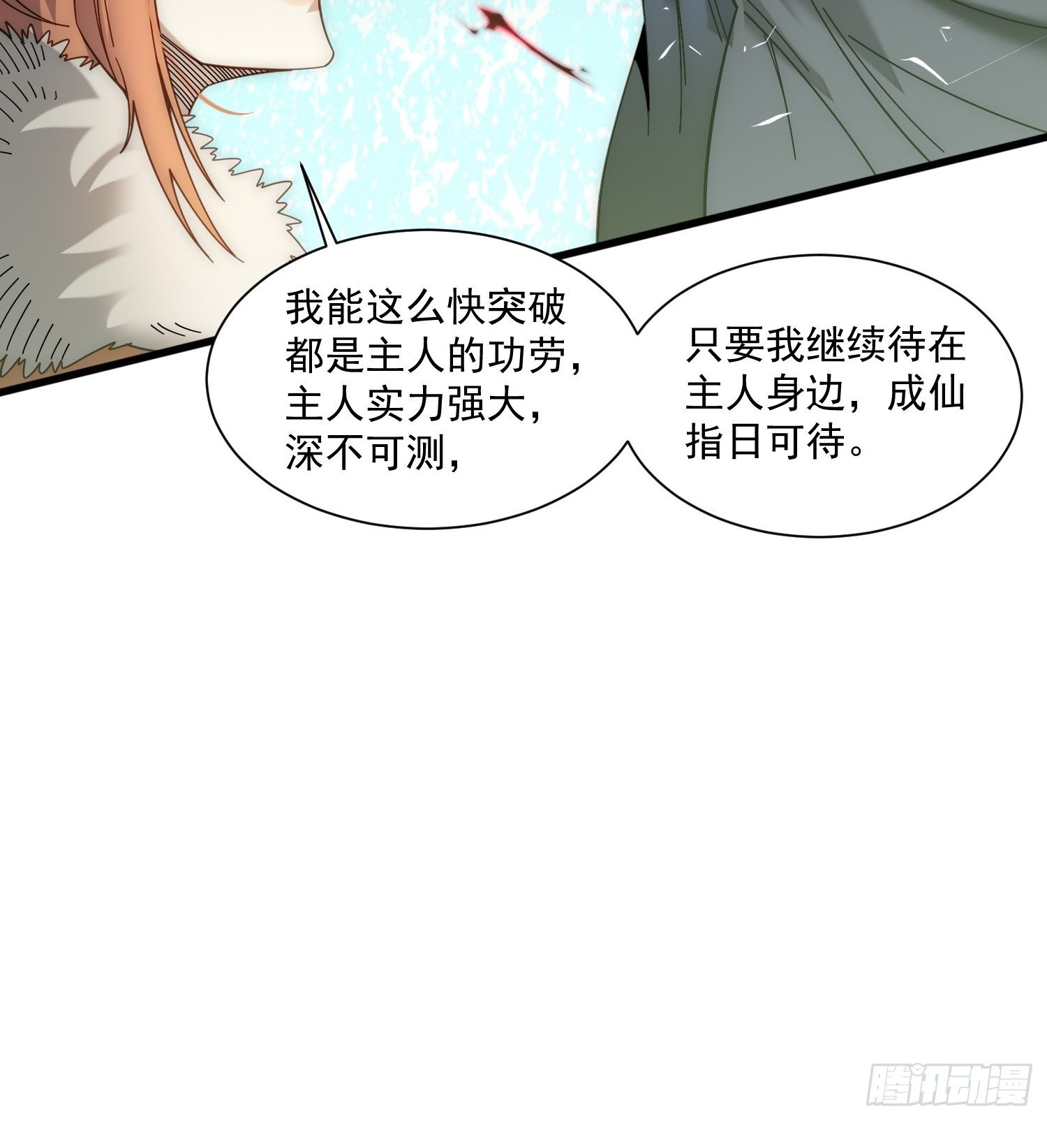 第17话 仙人降临40