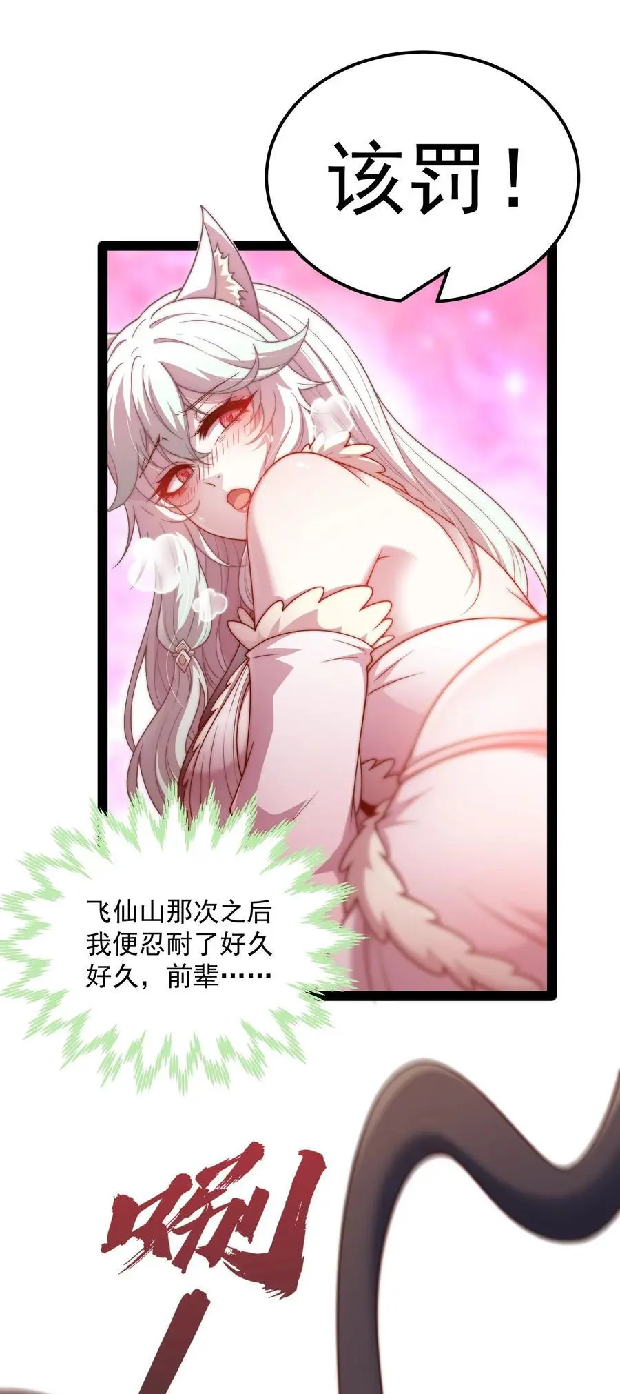 第104话 你的后台能有多硬5