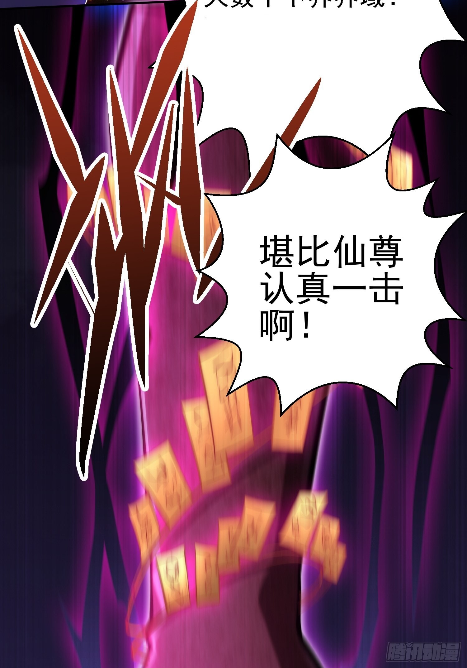 第57话 夫君，给我个交代29