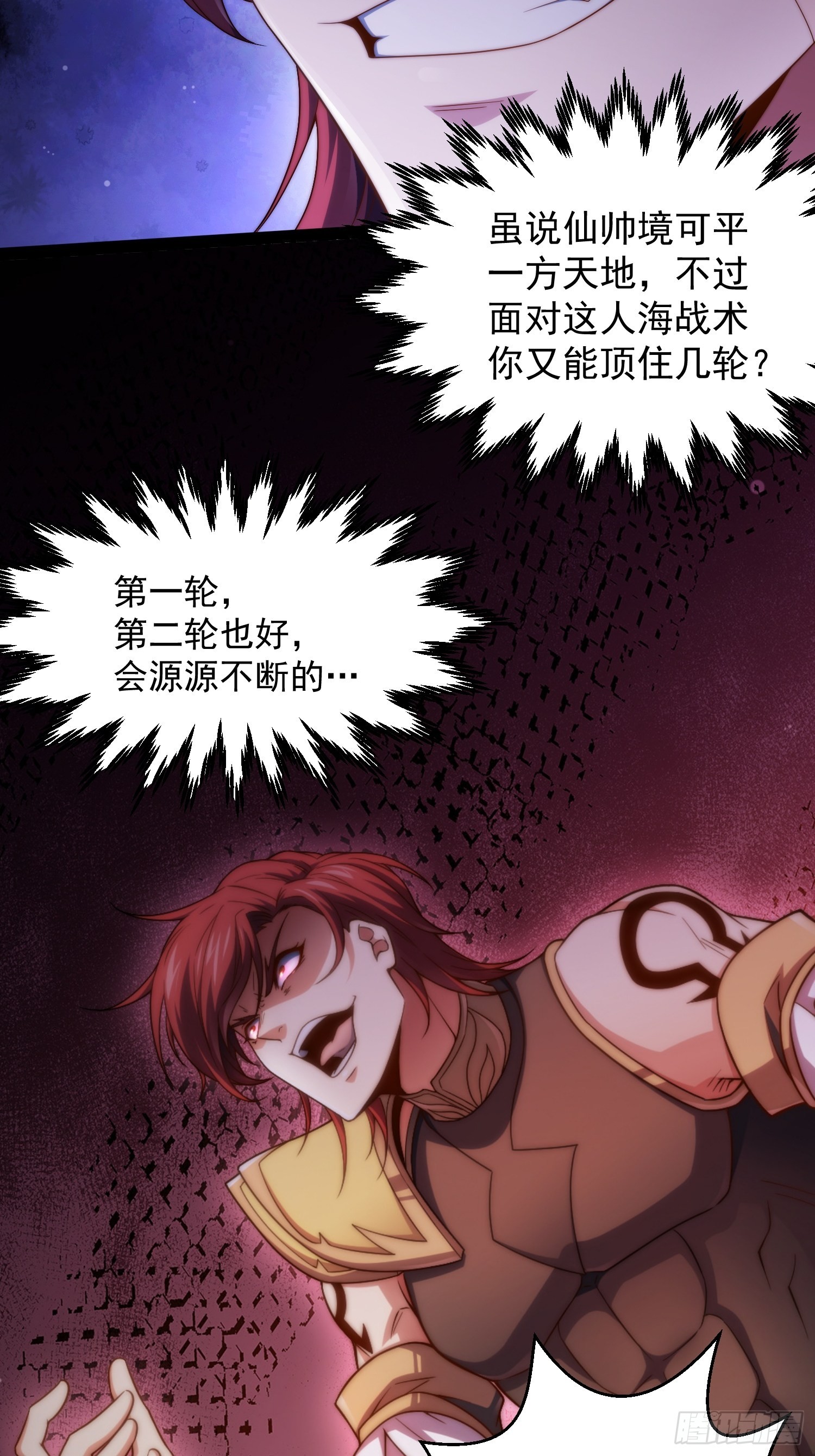 第53话 狂刷领域值！62