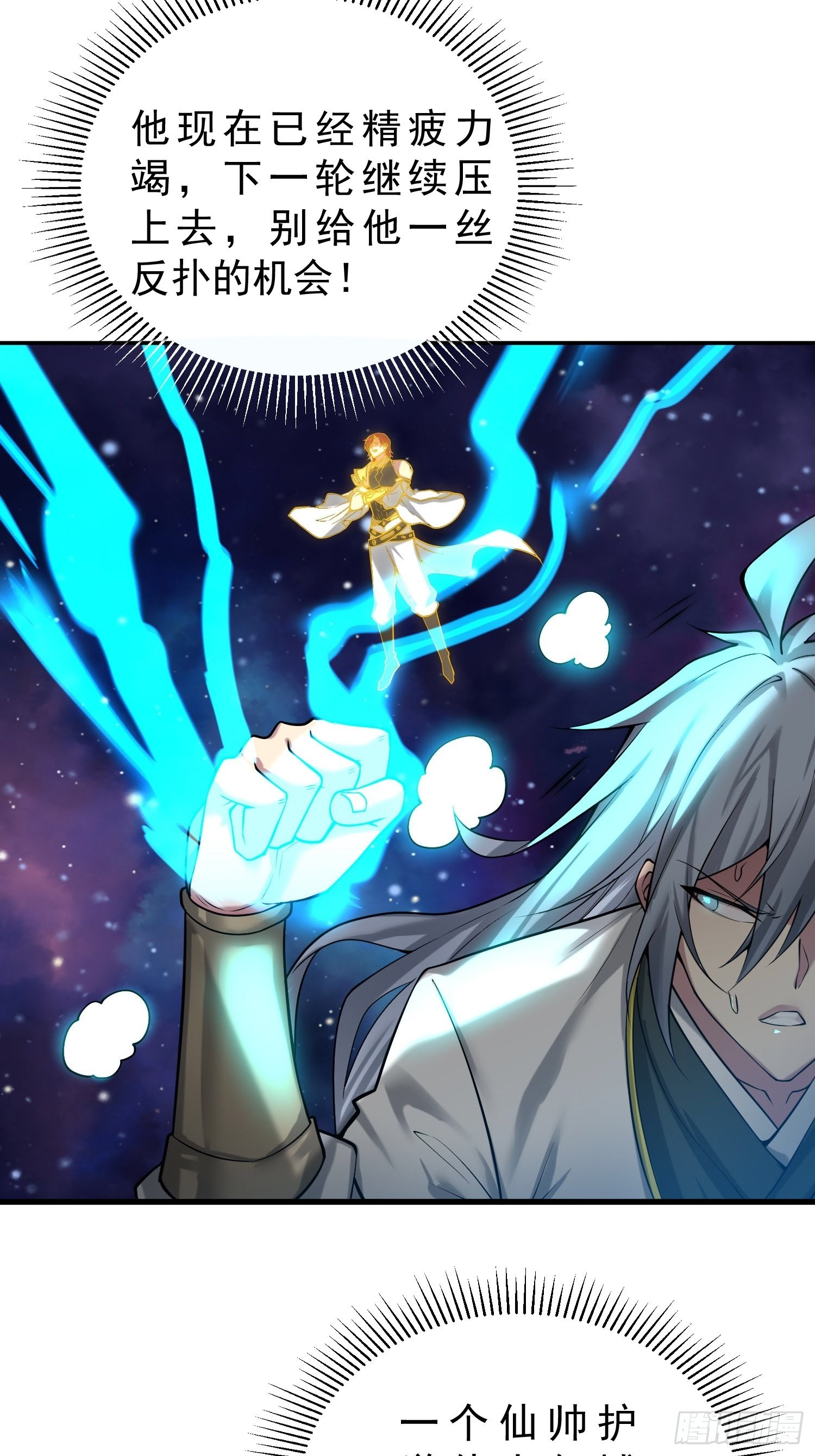 第54话 今日必杀你！35