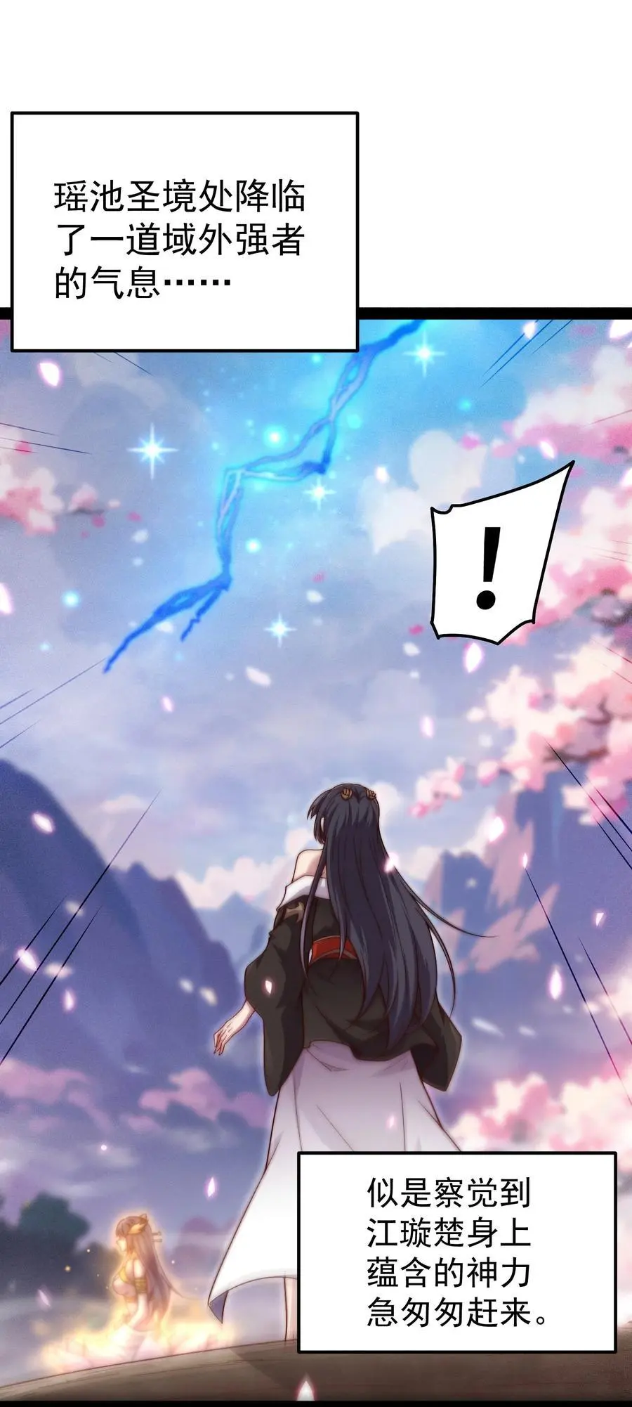 第105话 死渣男！2