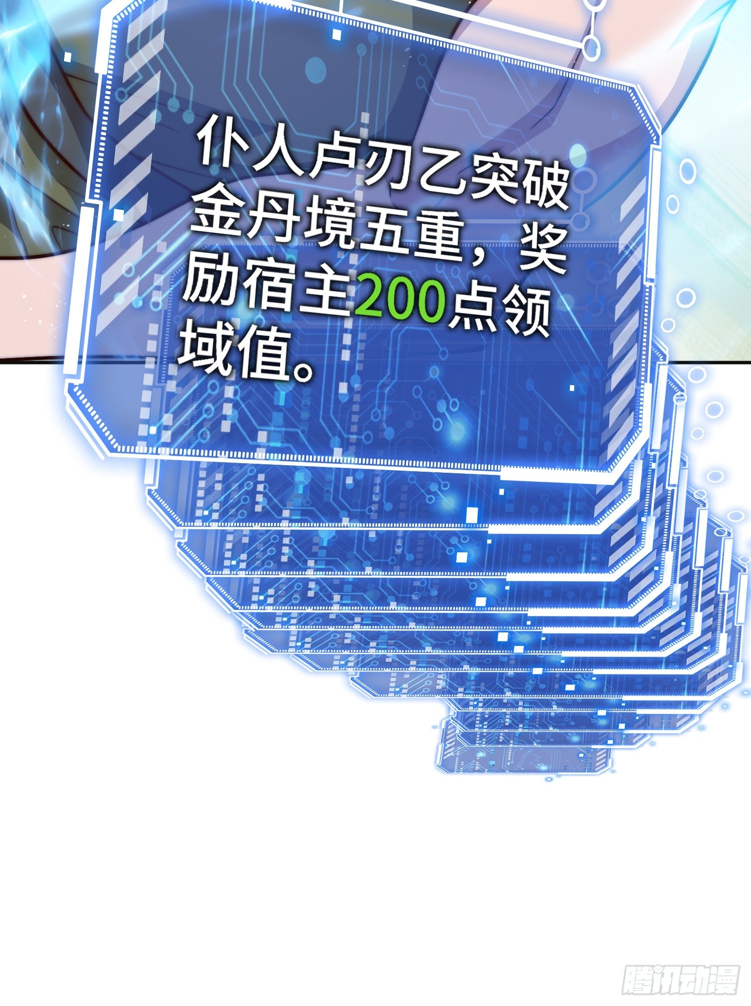 第67话 逆天神器的能力81