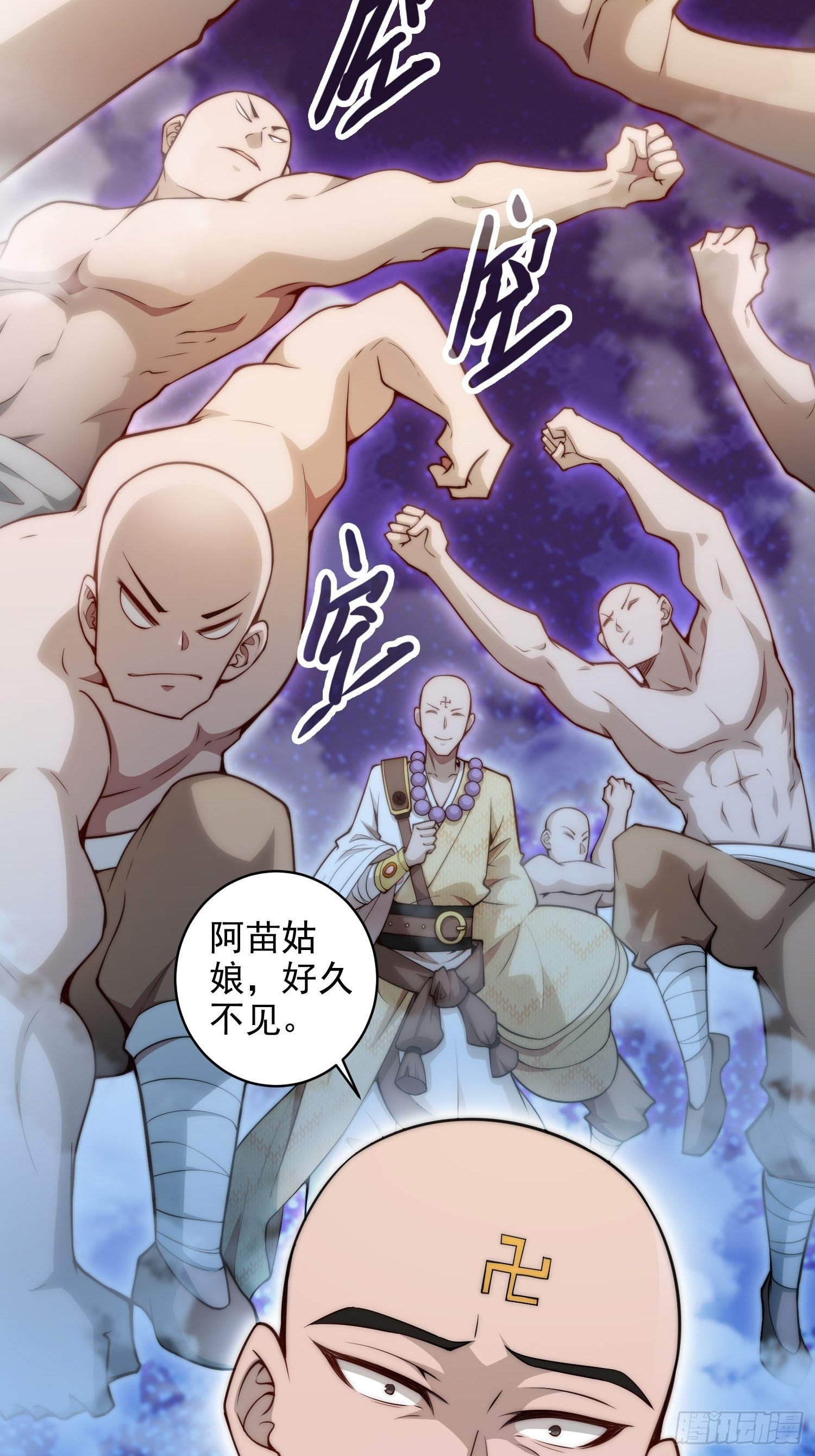 第25话 转世之子25