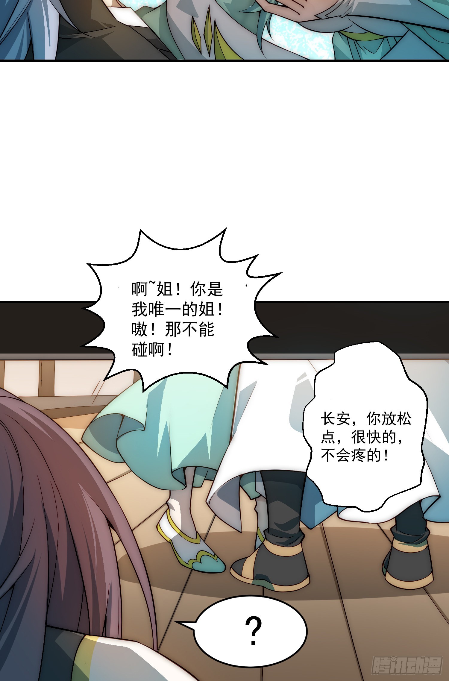 第50话 夫君，你玩的好野！71